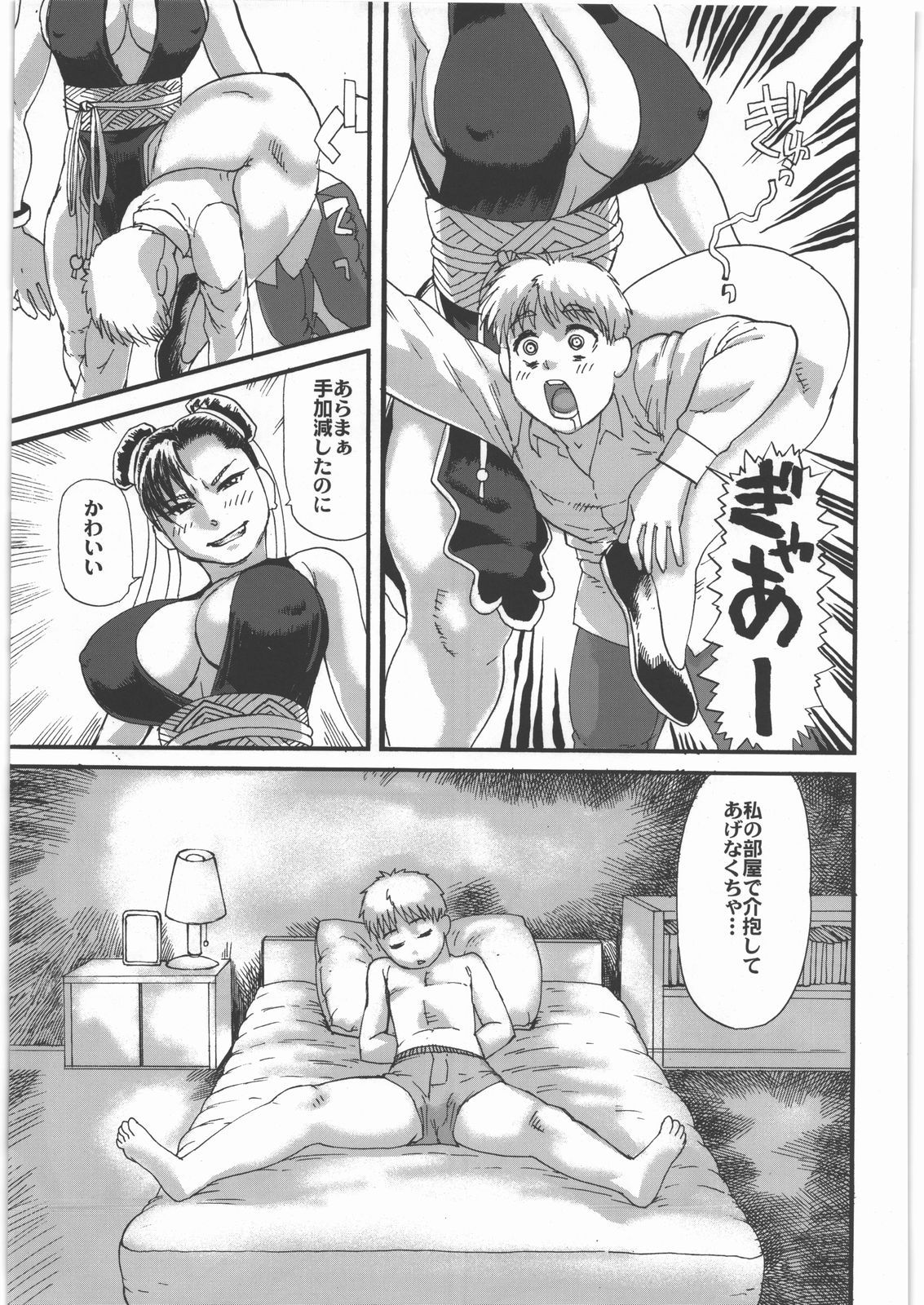 Kuro Chun page 4 full