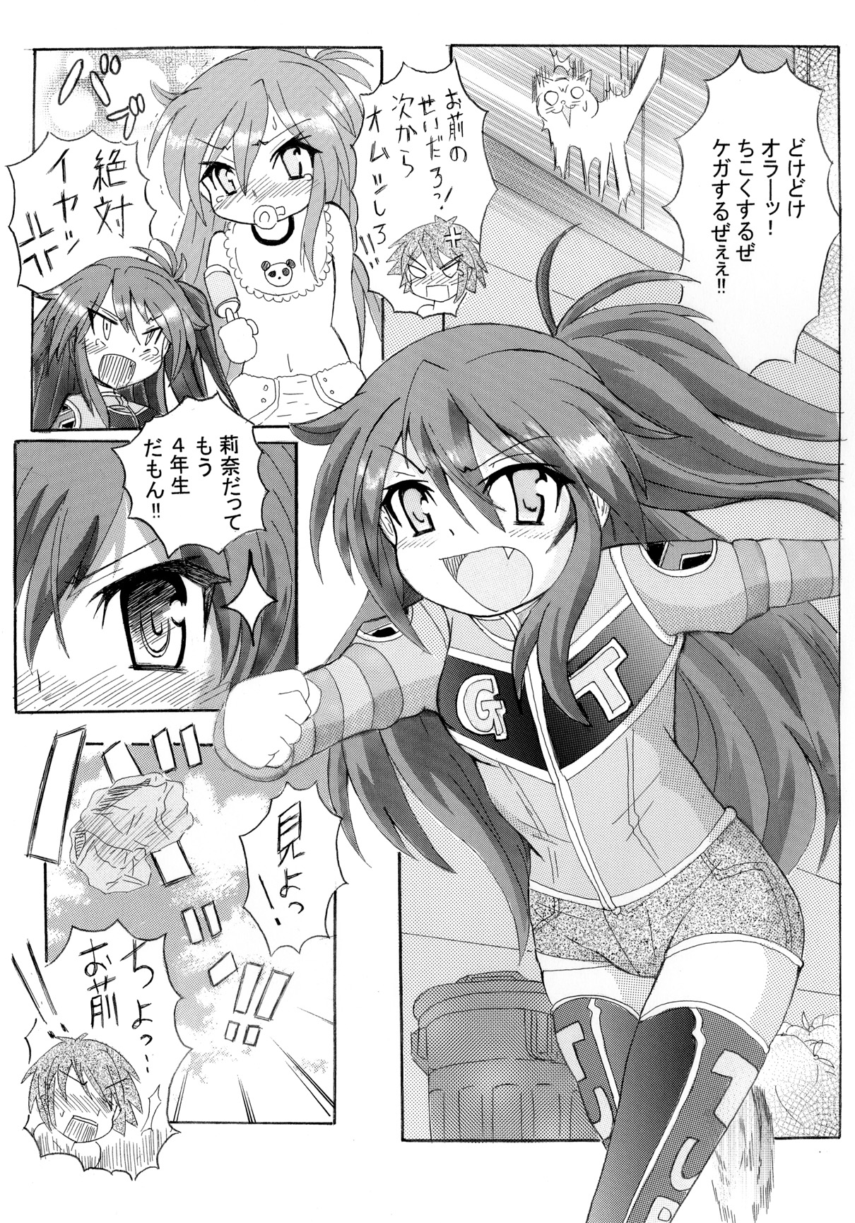 Hanzai Hakusho Vol. 32 page 3 full