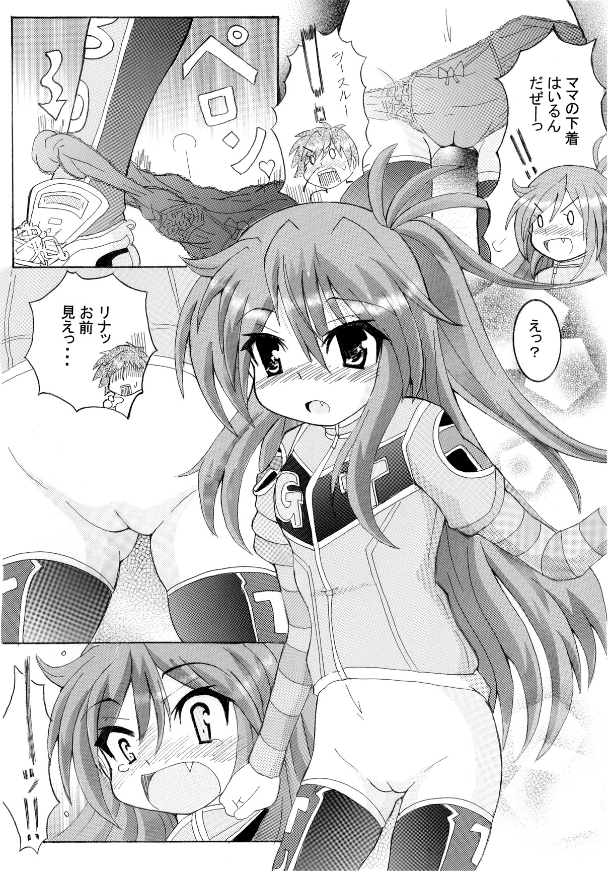 Hanzai Hakusho Vol. 32 page 4 full