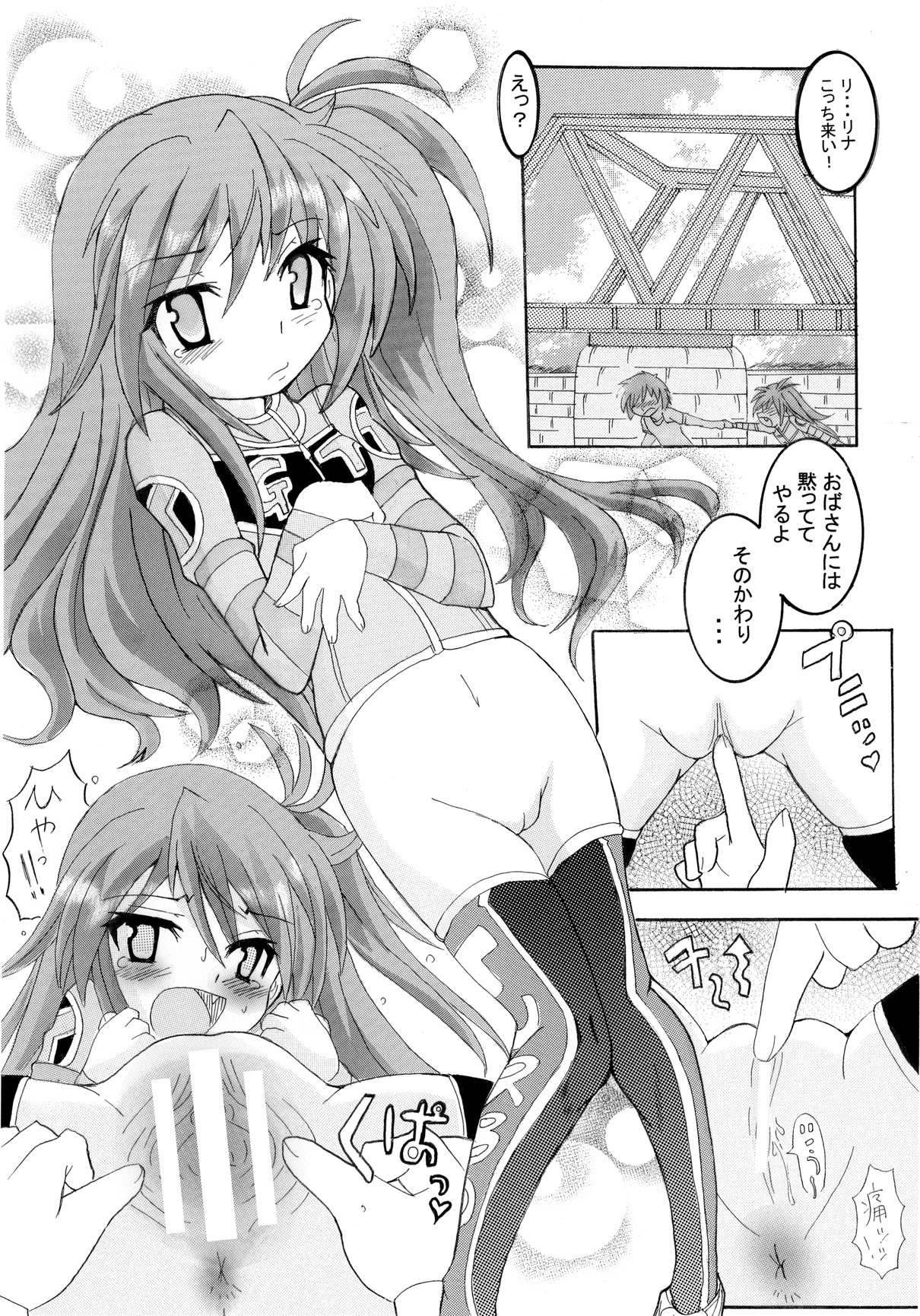 Hanzai Hakusho Vol. 32 page 6 full