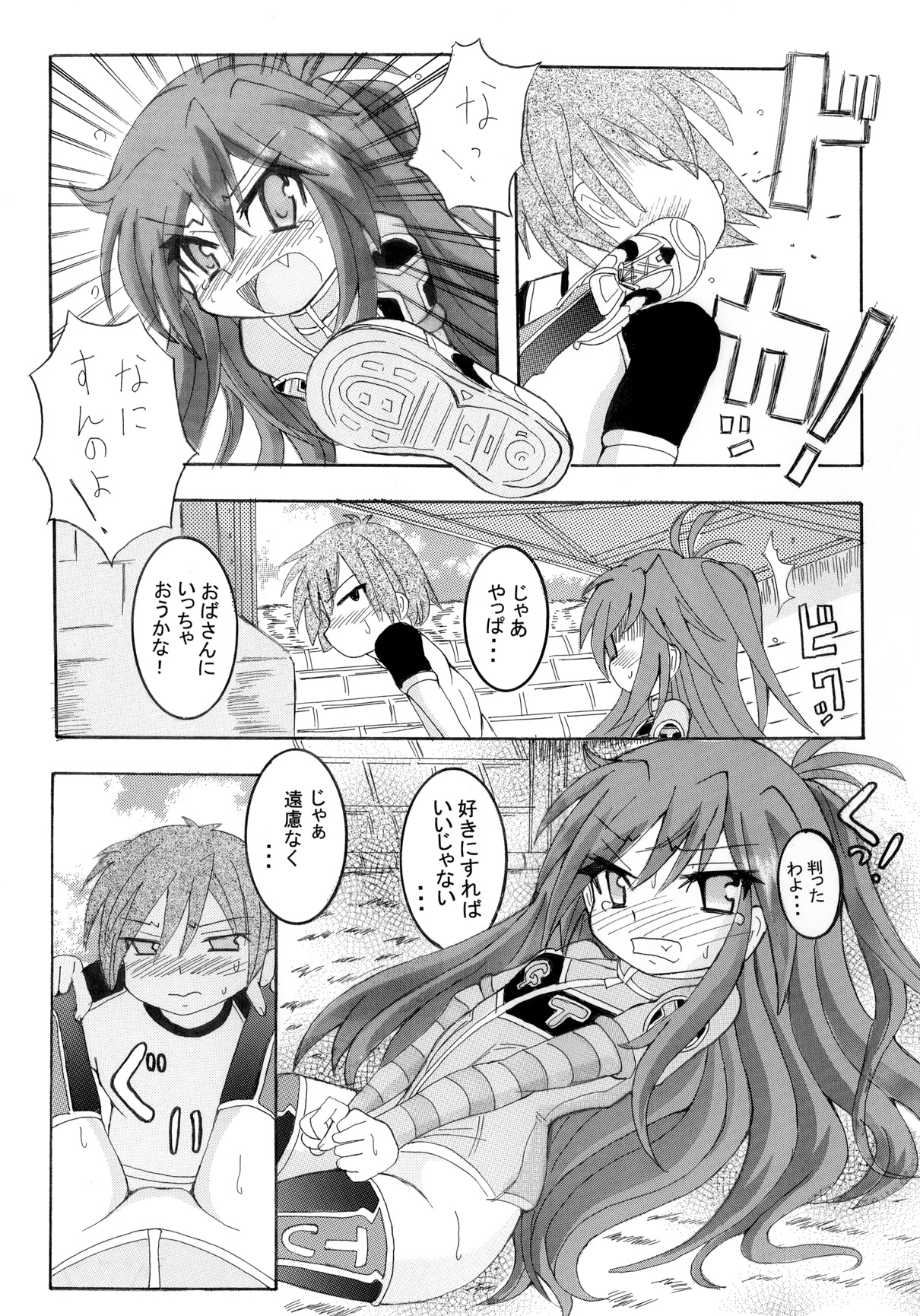 Hanzai Hakusho Vol. 32 page 7 full