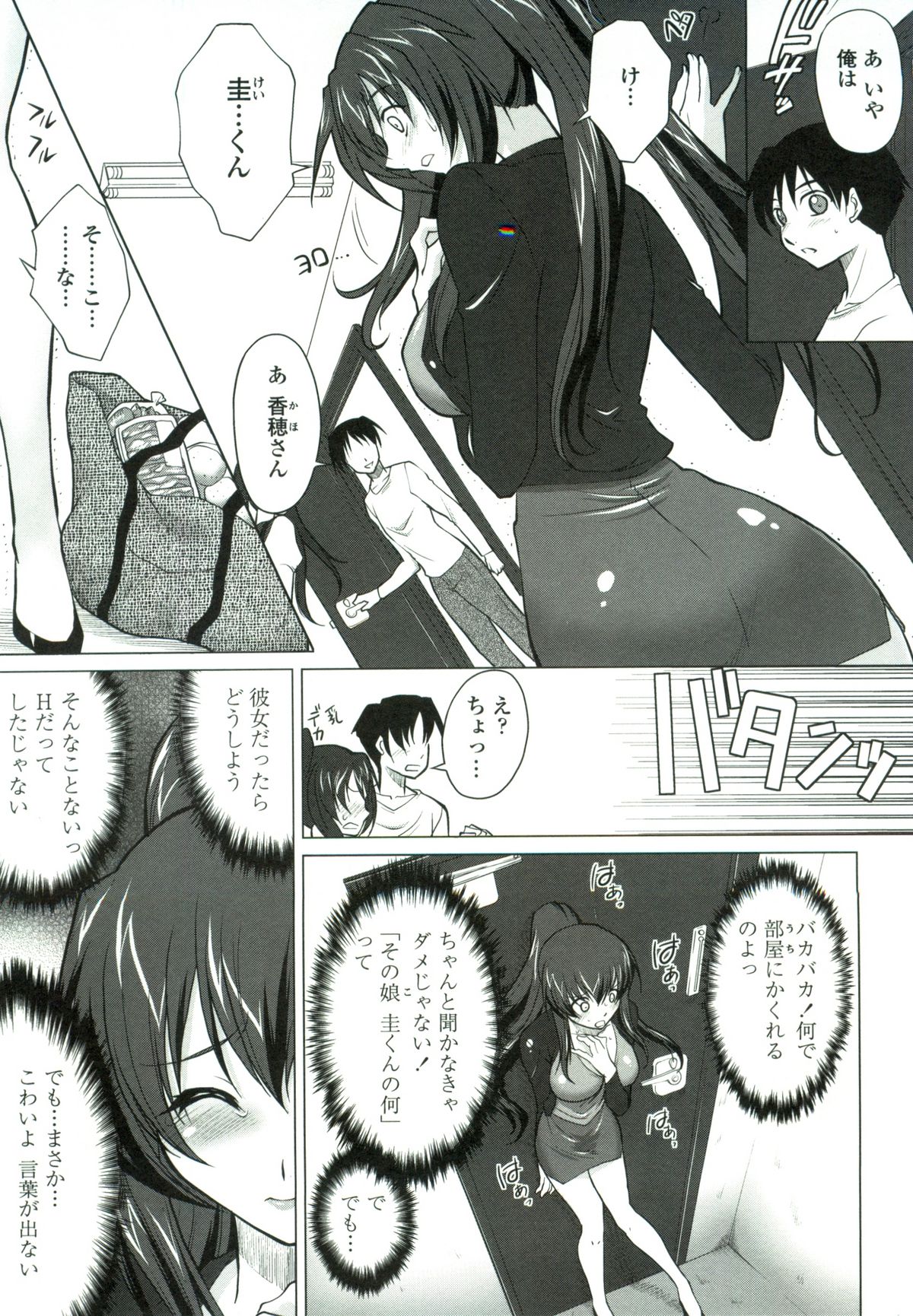 Tsukareta Kimi ni Toshiue Oppai page 10 full