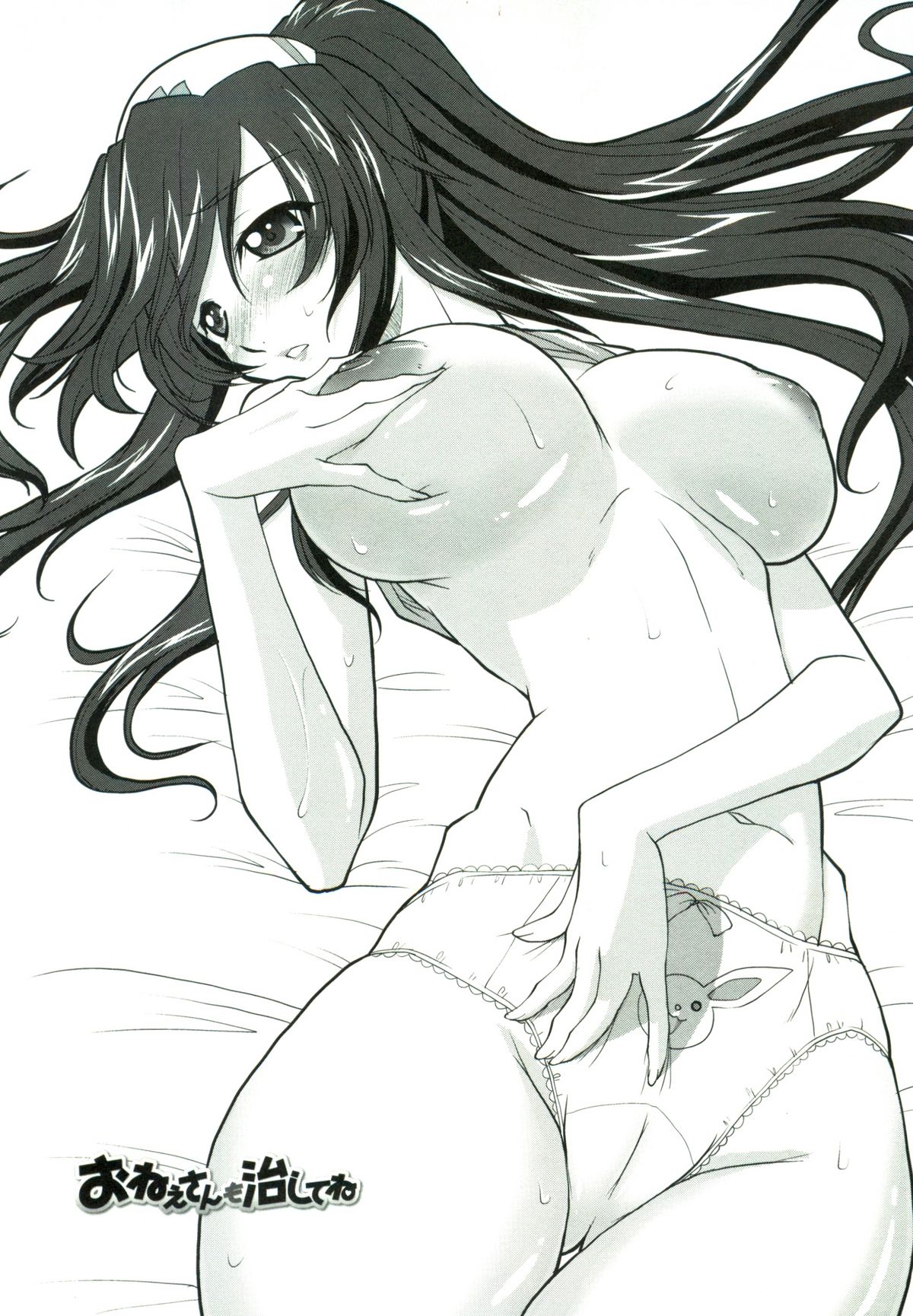 Tsukareta Kimi ni Toshiue Oppai page 8 full