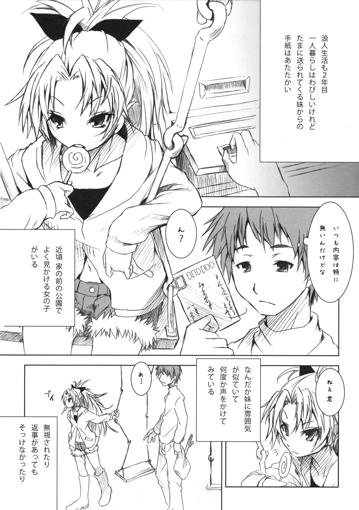 Kyouko nara Ore no Yoko de... page 3 full