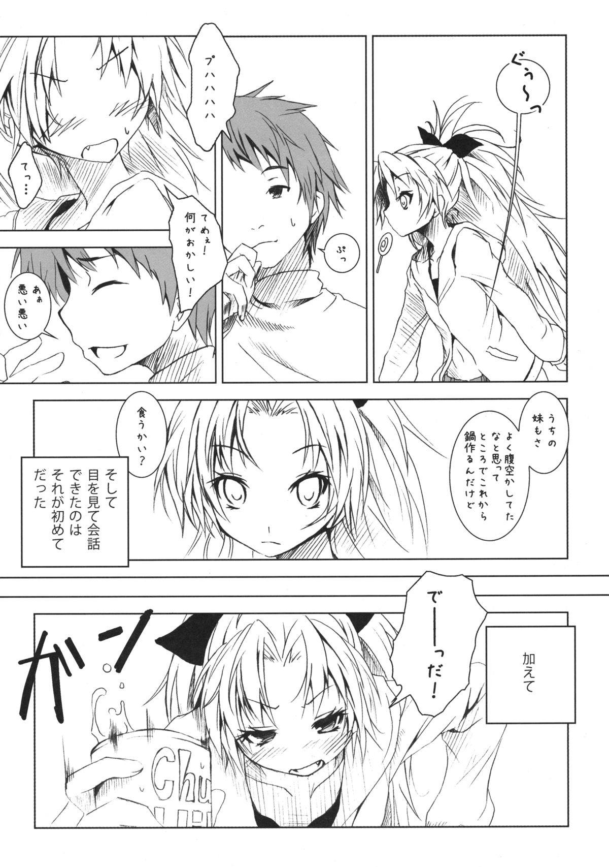 Kyouko nara Ore no Yoko de... page 4 full