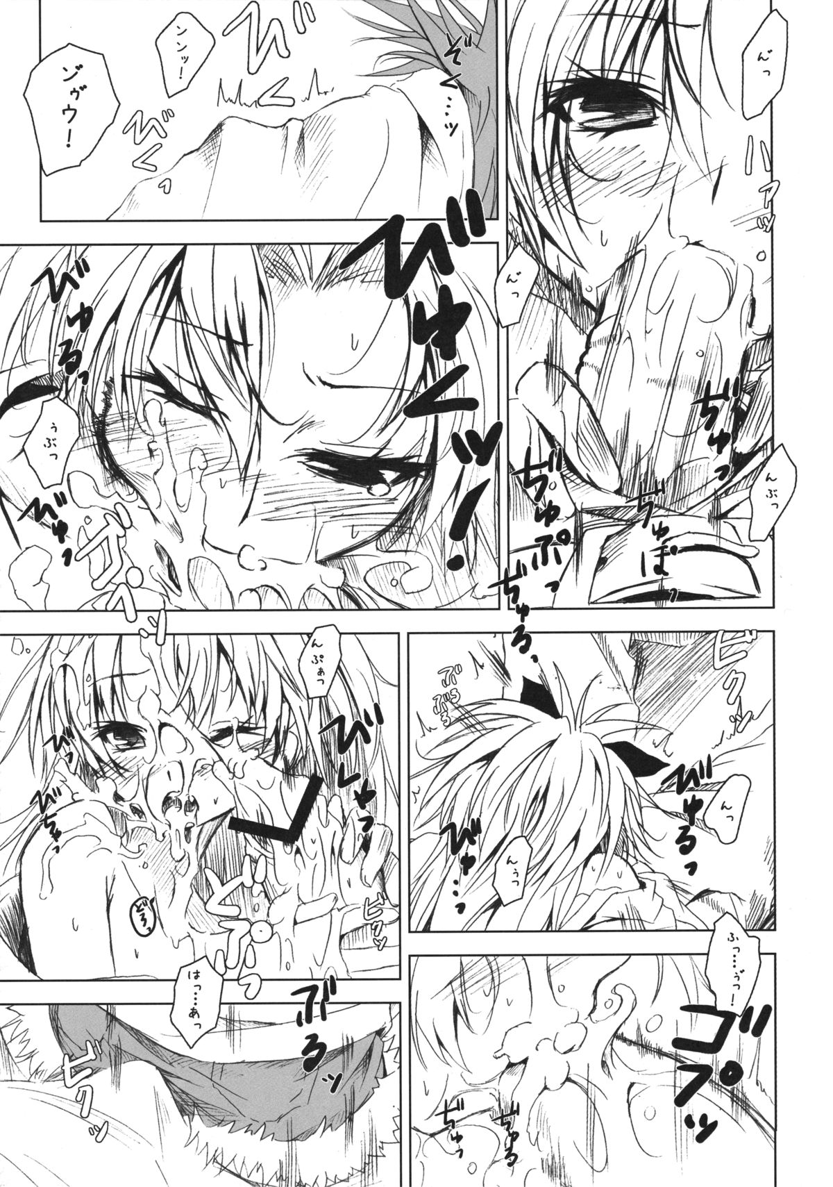 Kyouko nara Ore no Yoko de... page 8 full