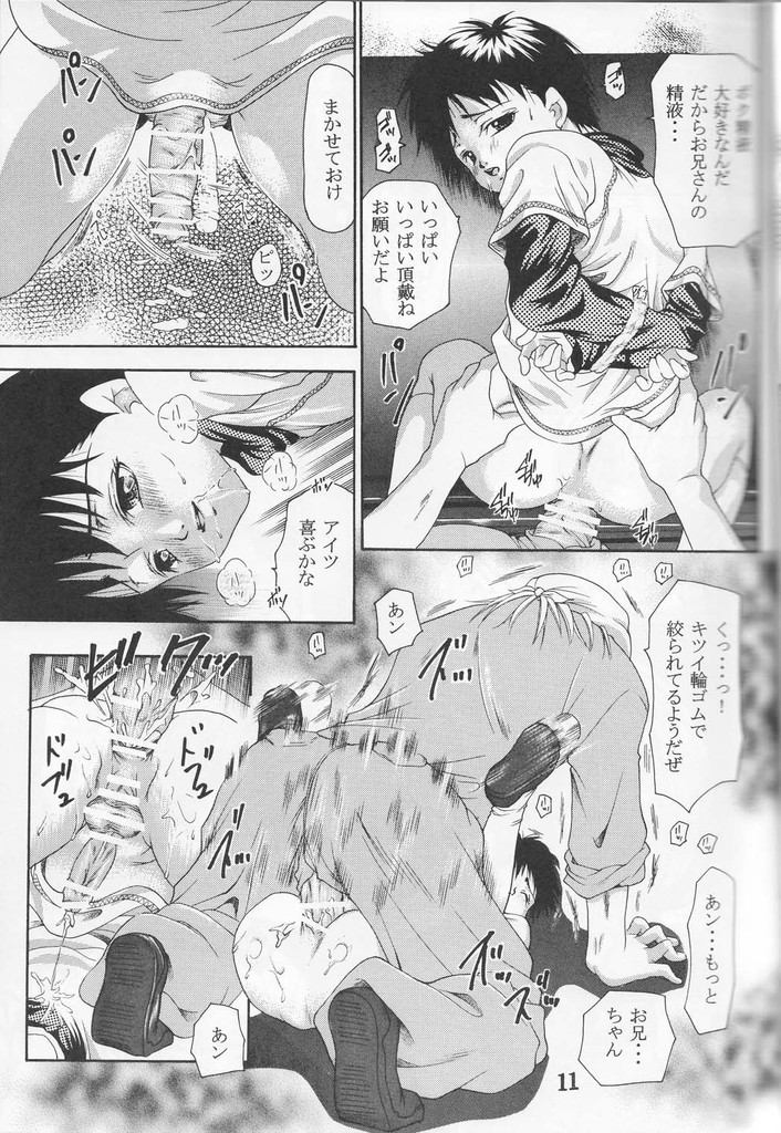 Shounen Jr. 15 page 10 full