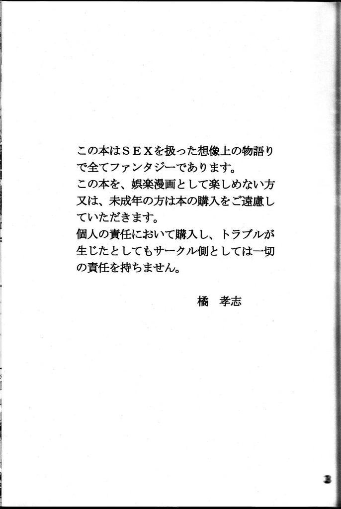 Shounen Jr. 15 page 2 full