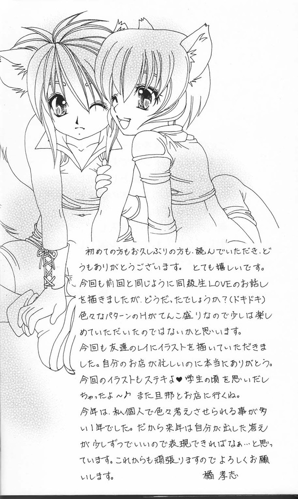 Shounen Jr. 15 page 3 full