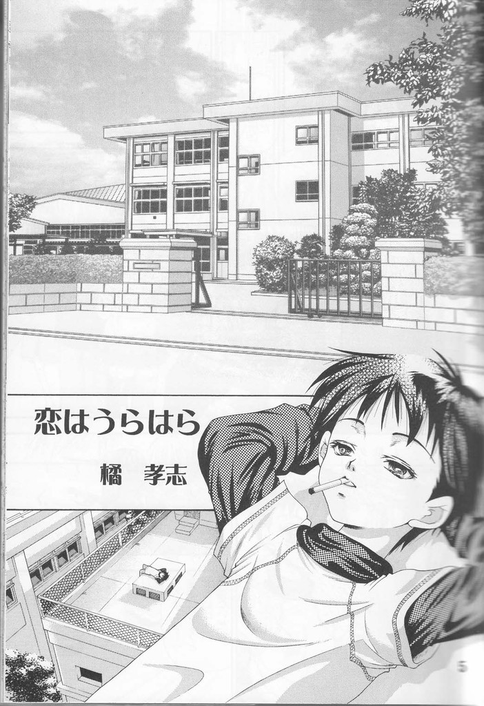 Shounen Jr. 15 page 4 full