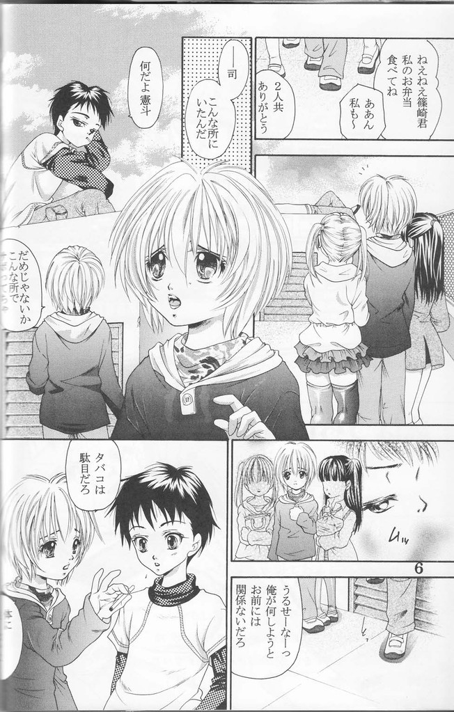 Shounen Jr. 15 page 5 full