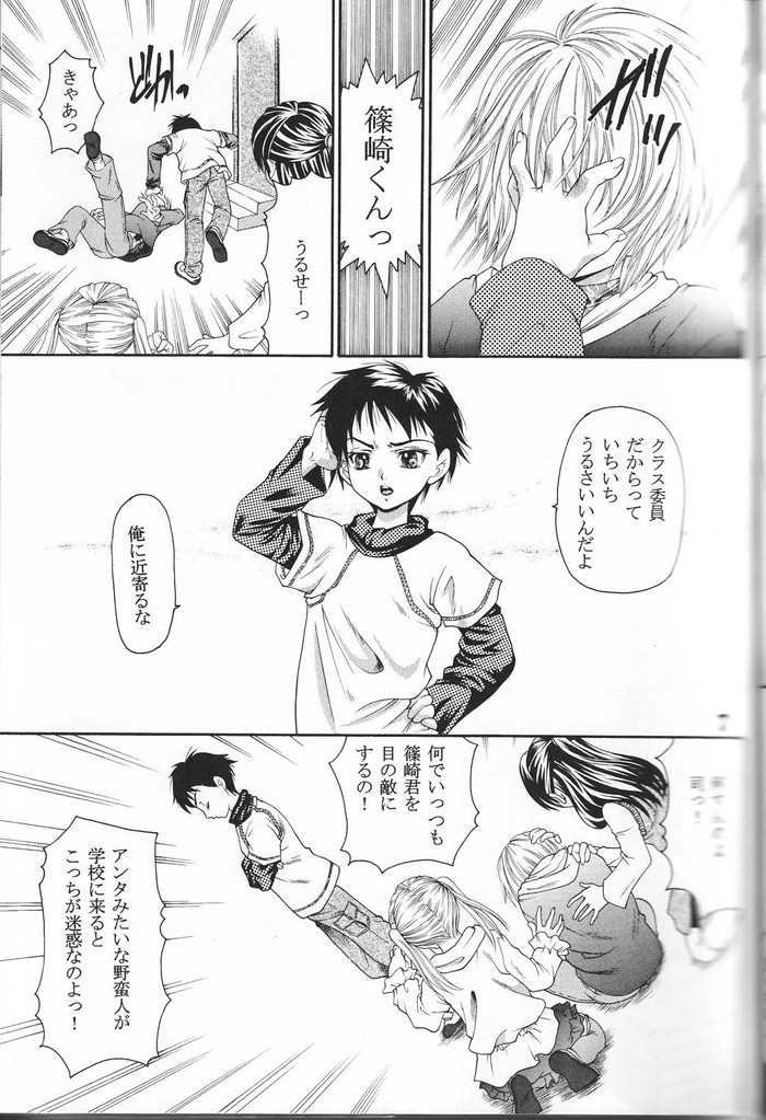 Shounen Jr. 15 page 6 full