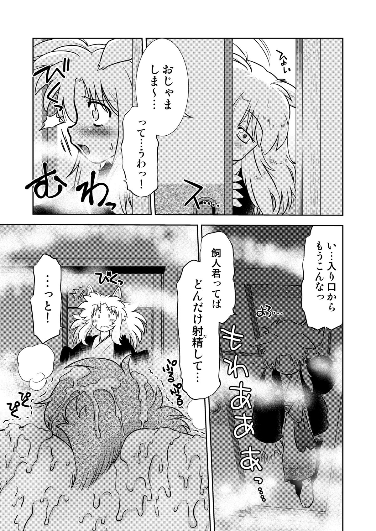 Gokinjo no Monster 4 page 5 full