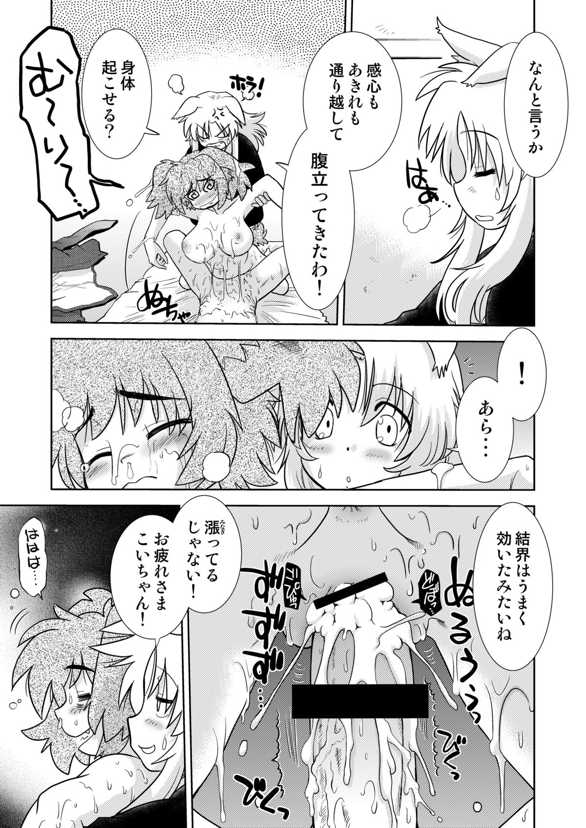 Gokinjo no Monster 4 page 7 full