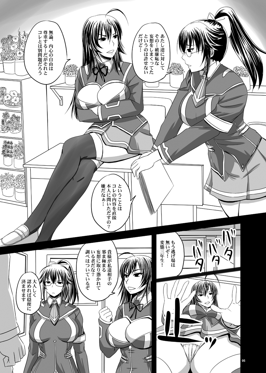 ROYAL Medaka SCRAMBLE II page 5 full