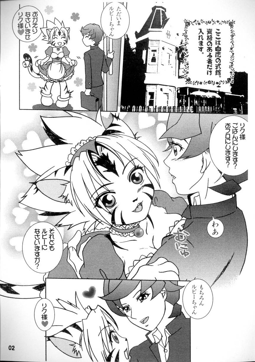 Byakko Kissa e Youkoso! page 2 full