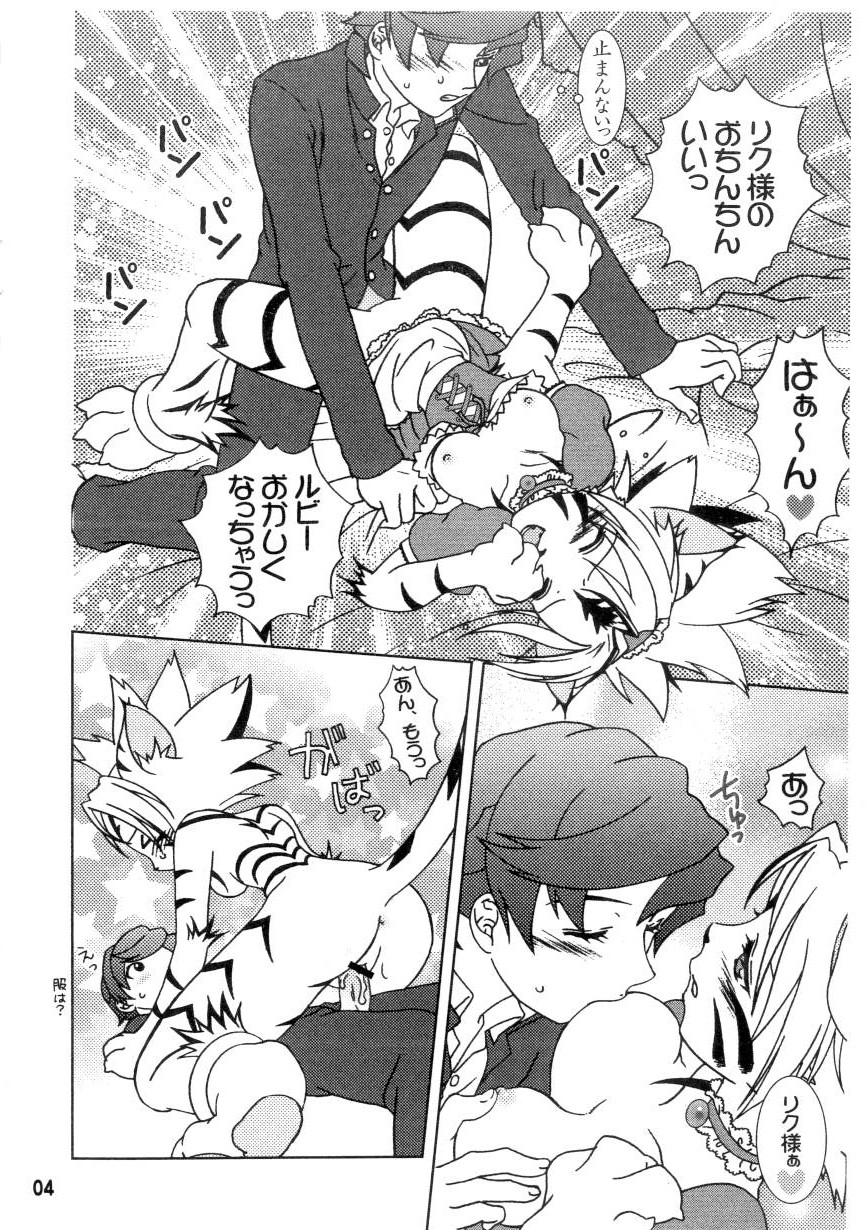 Byakko Kissa e Youkoso! page 4 full