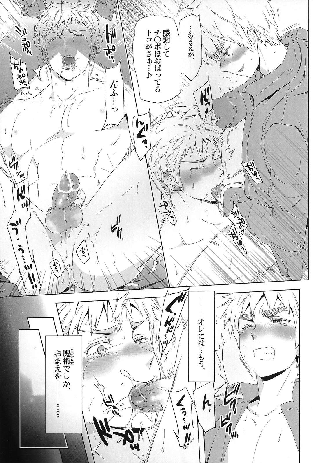 Magia Sexualis 2 page 10 full