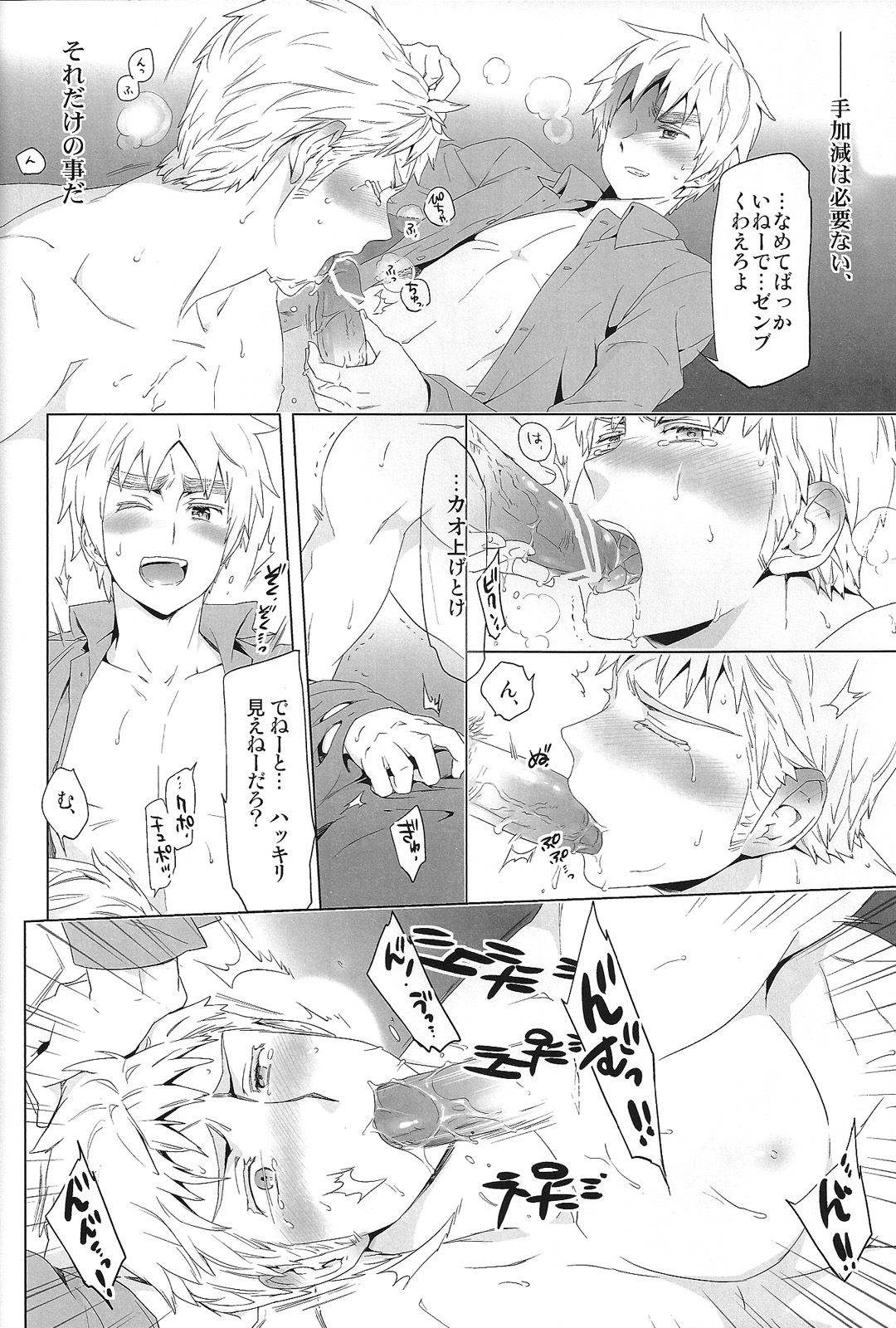 Magia Sexualis 2 page 9 full