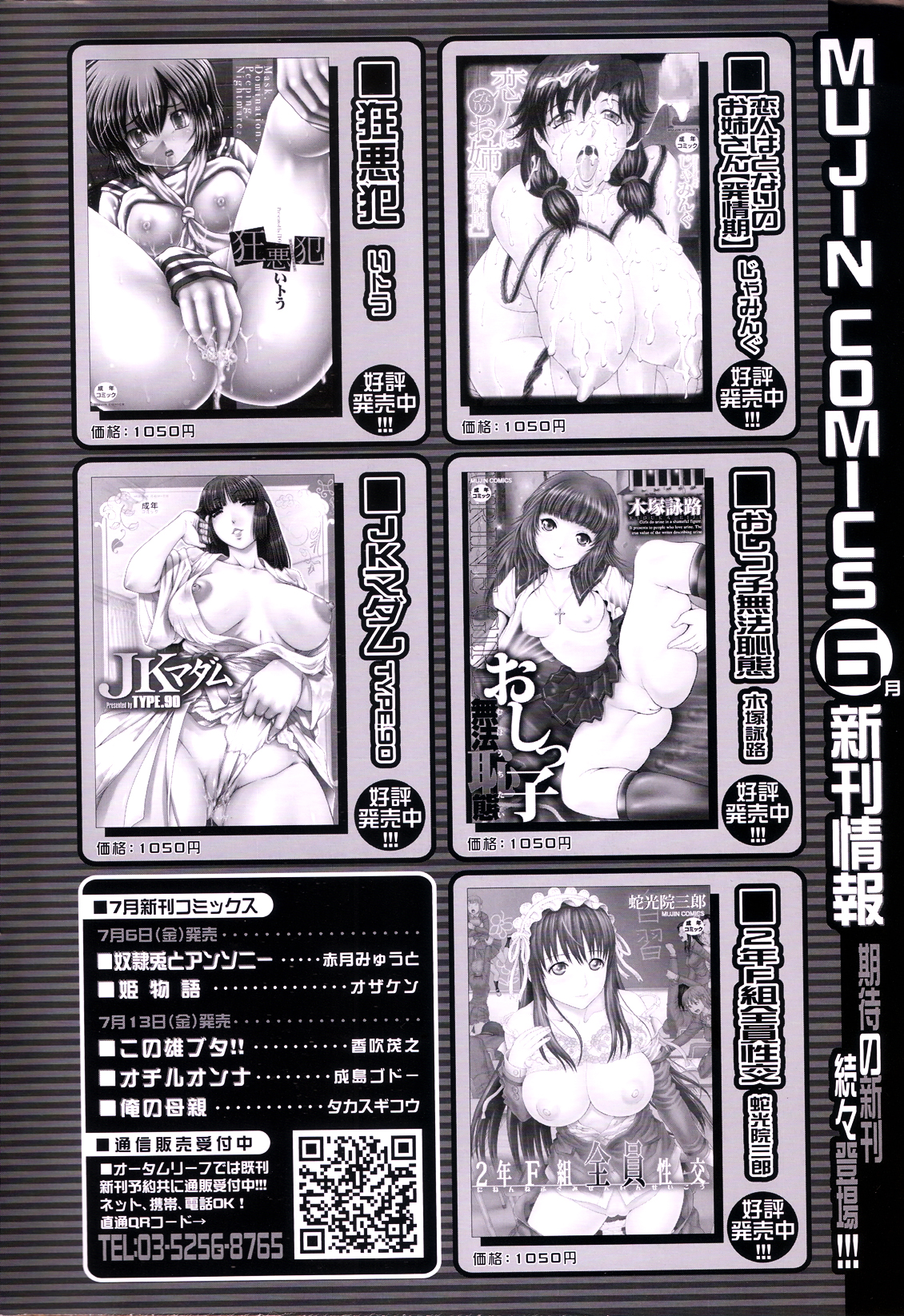 COMIC MILF 2012-07 Vol. 7 page 2 full