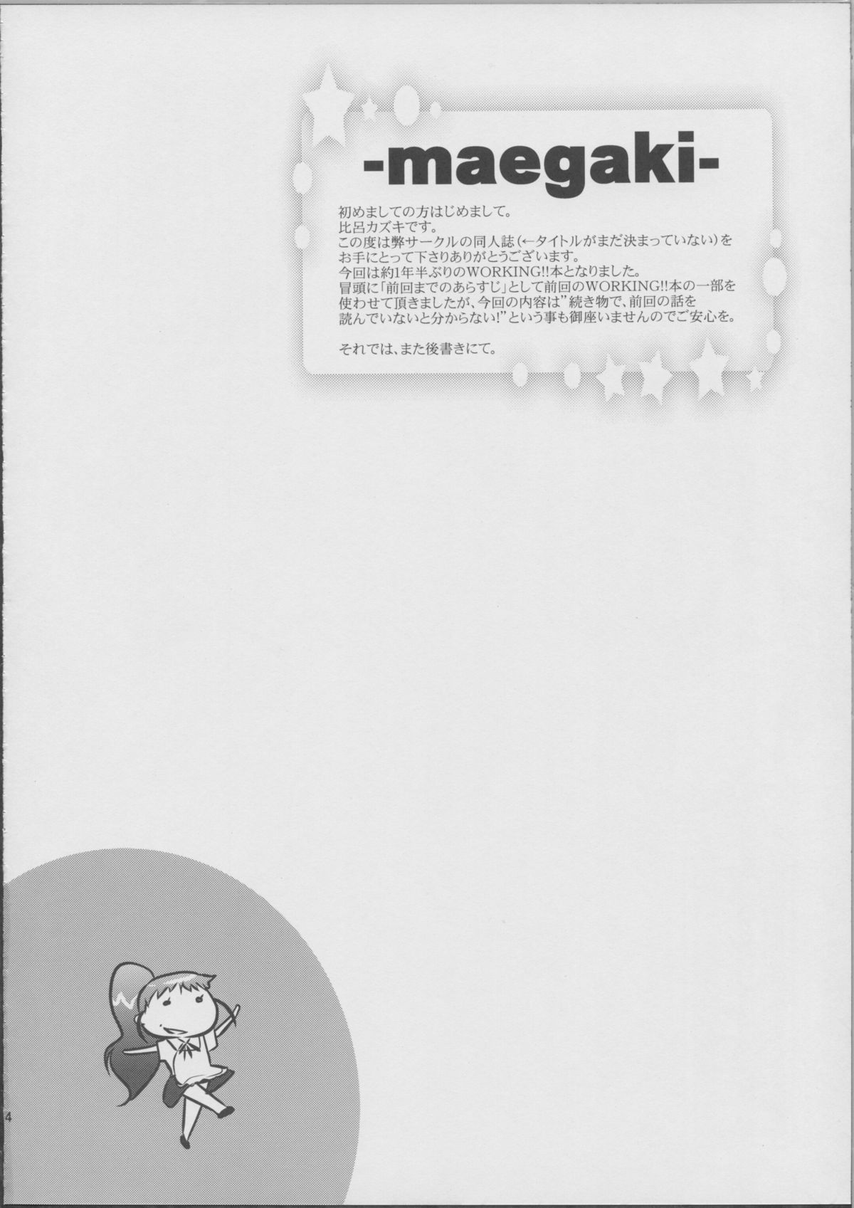 ppr prpr page 5 full