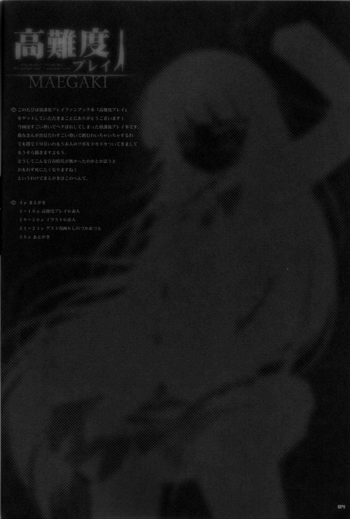 Kounando Play page 3 full