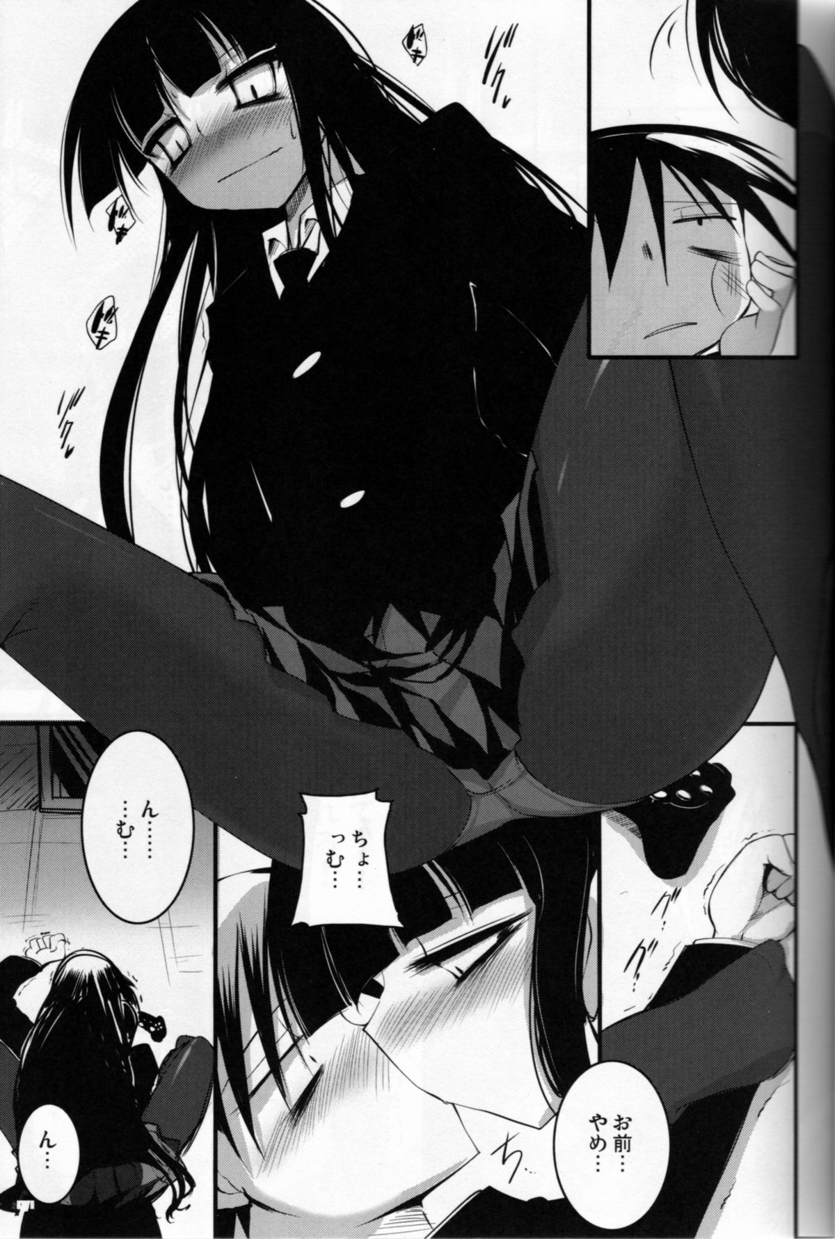 Kounando Play page 6 full