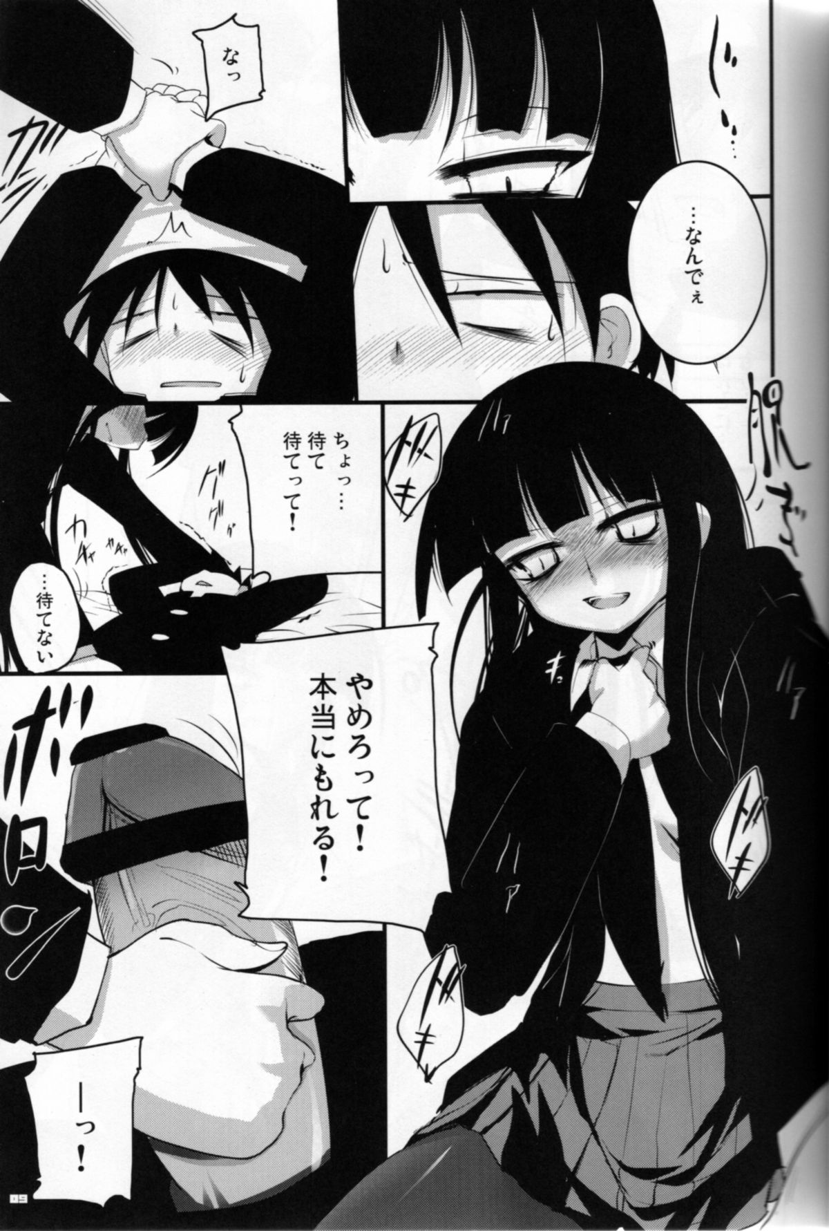 Kounando Play page 8 full