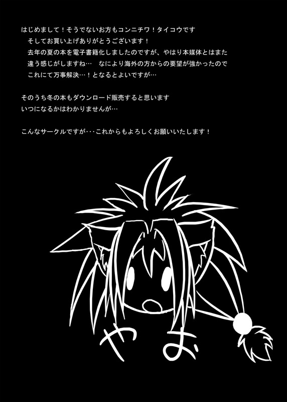 Mucha Mucha page 3 full