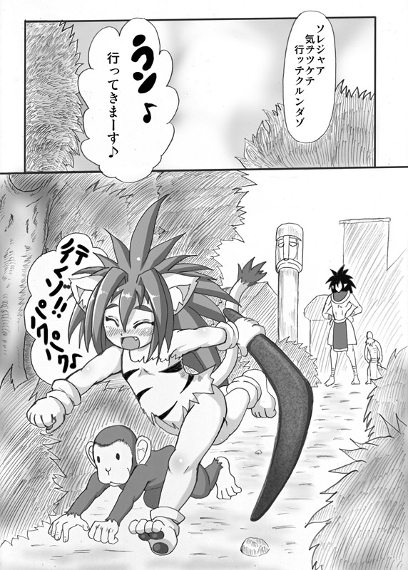 Mucha Mucha page 4 full