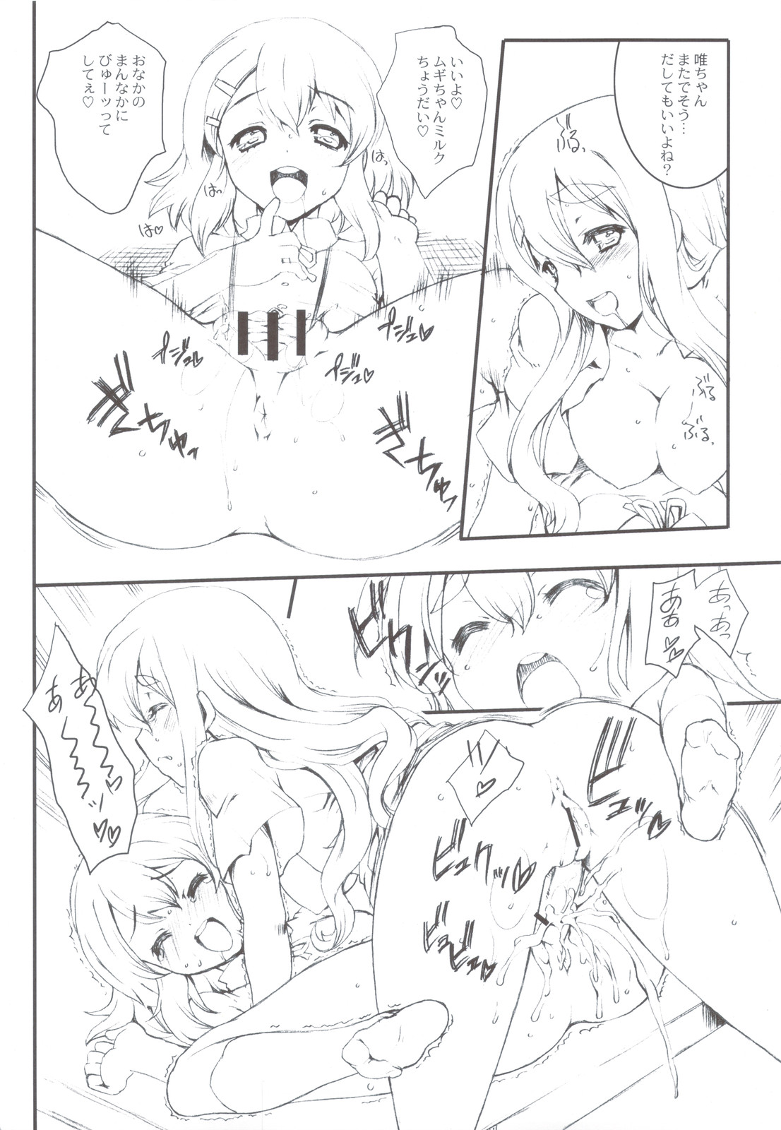 Pretty ☆ Crime ☆ Sachertorte page 10 full