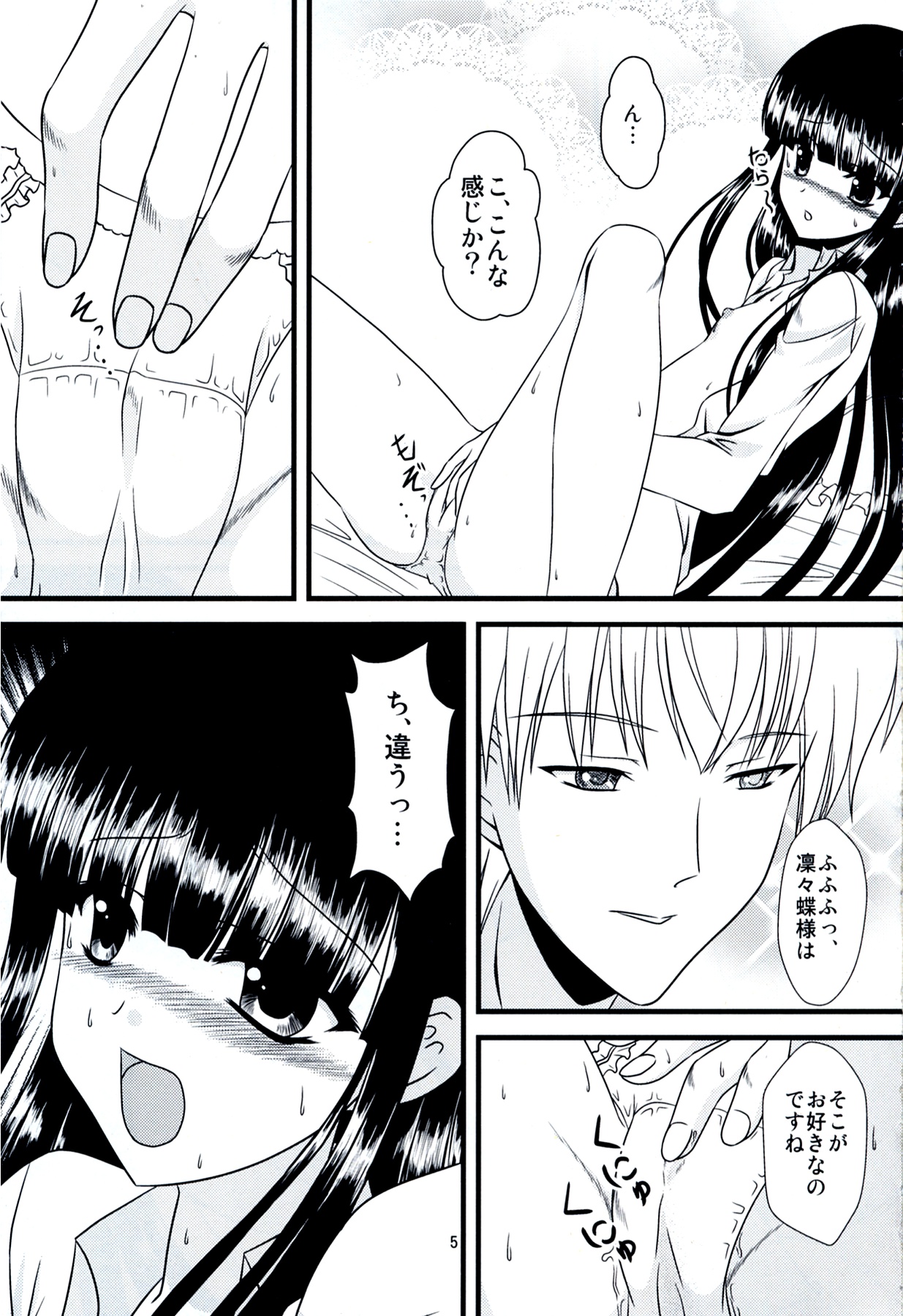 Boku no Kitsune-sama. page 7 full