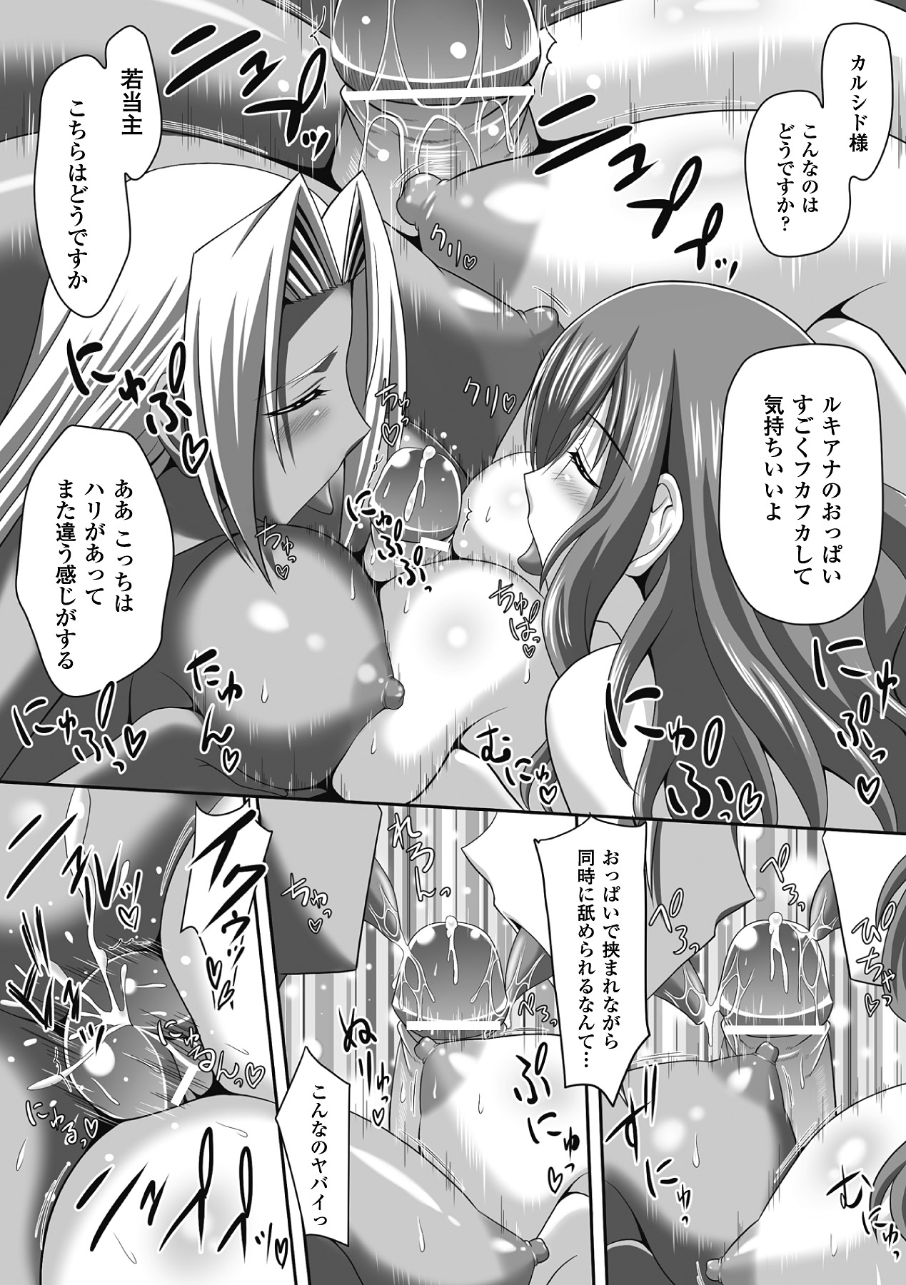 Megami Crisis 8 page 10 full