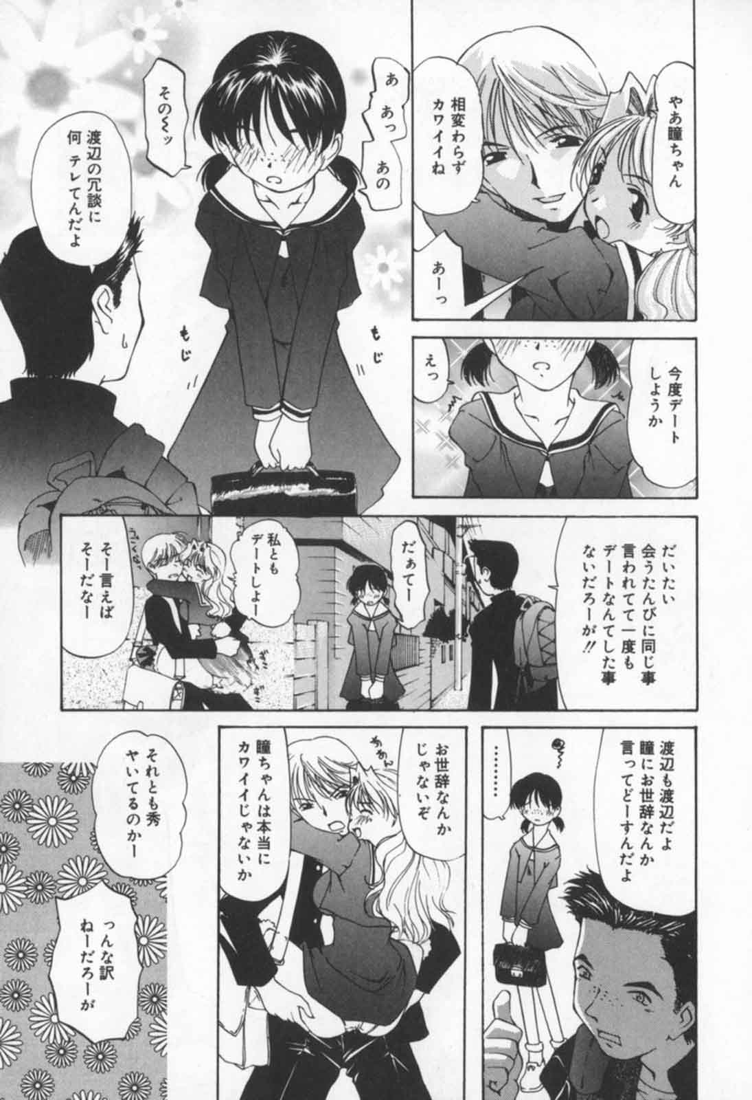 Mizuiro Ehon page 7 full
