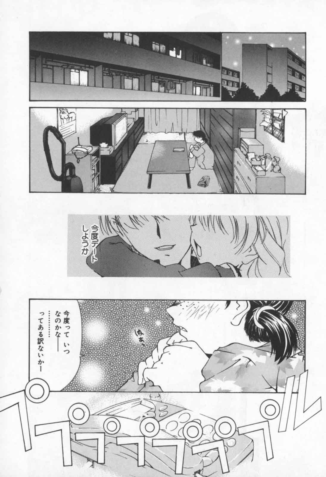 Mizuiro Ehon page 8 full