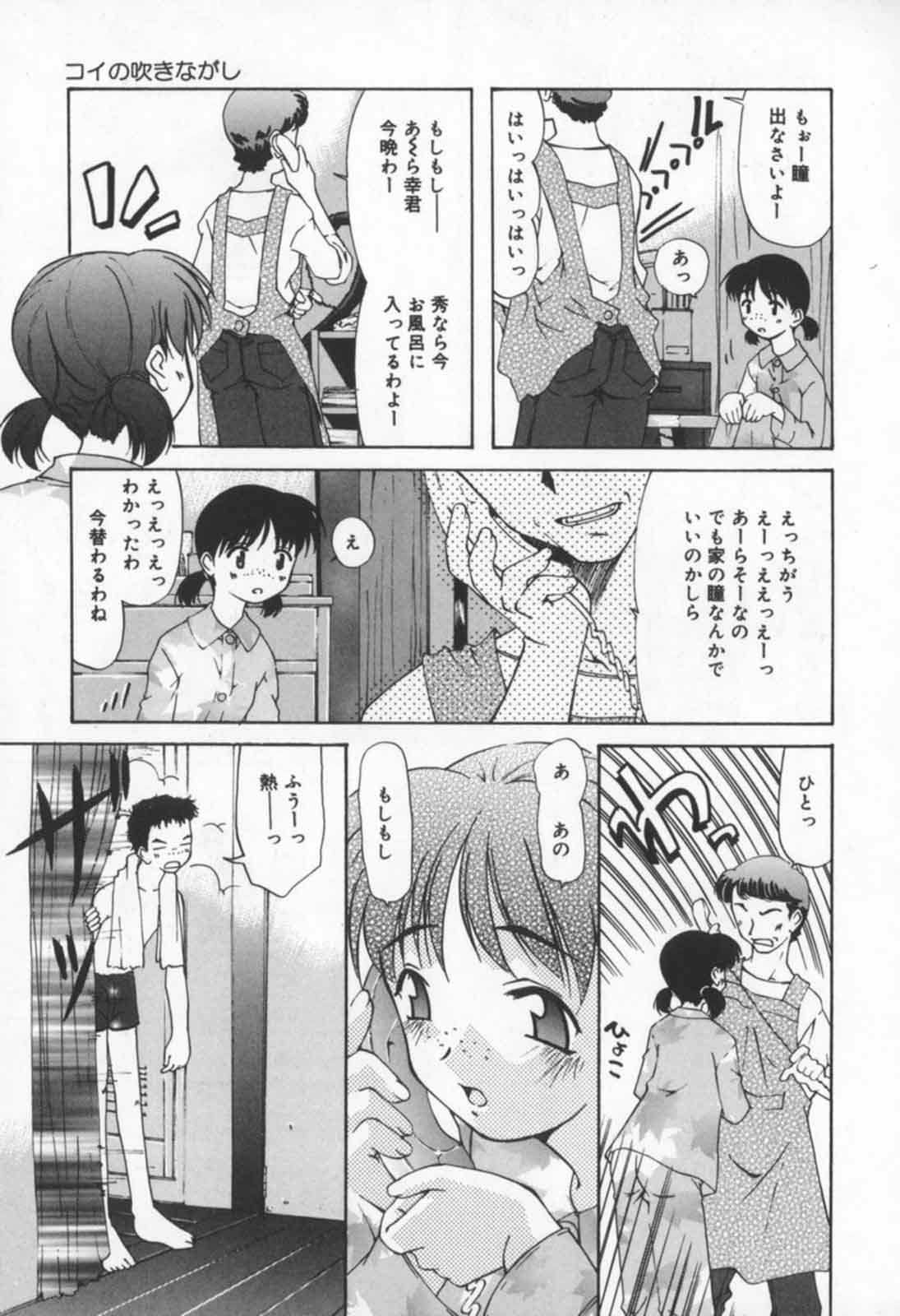 Mizuiro Ehon page 9 full