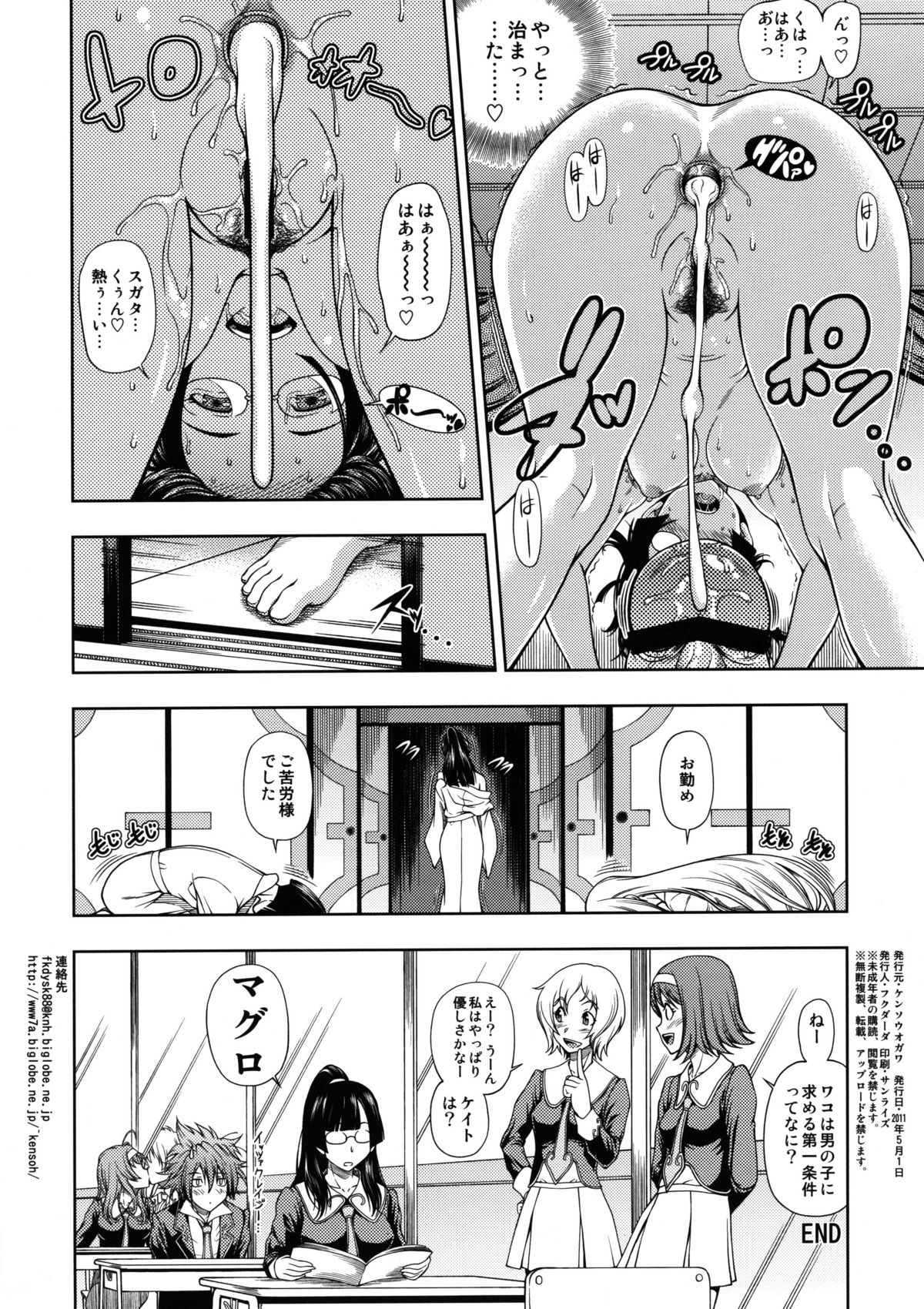 SAMEKH DRIVER Kirameki no Kate page 4 full