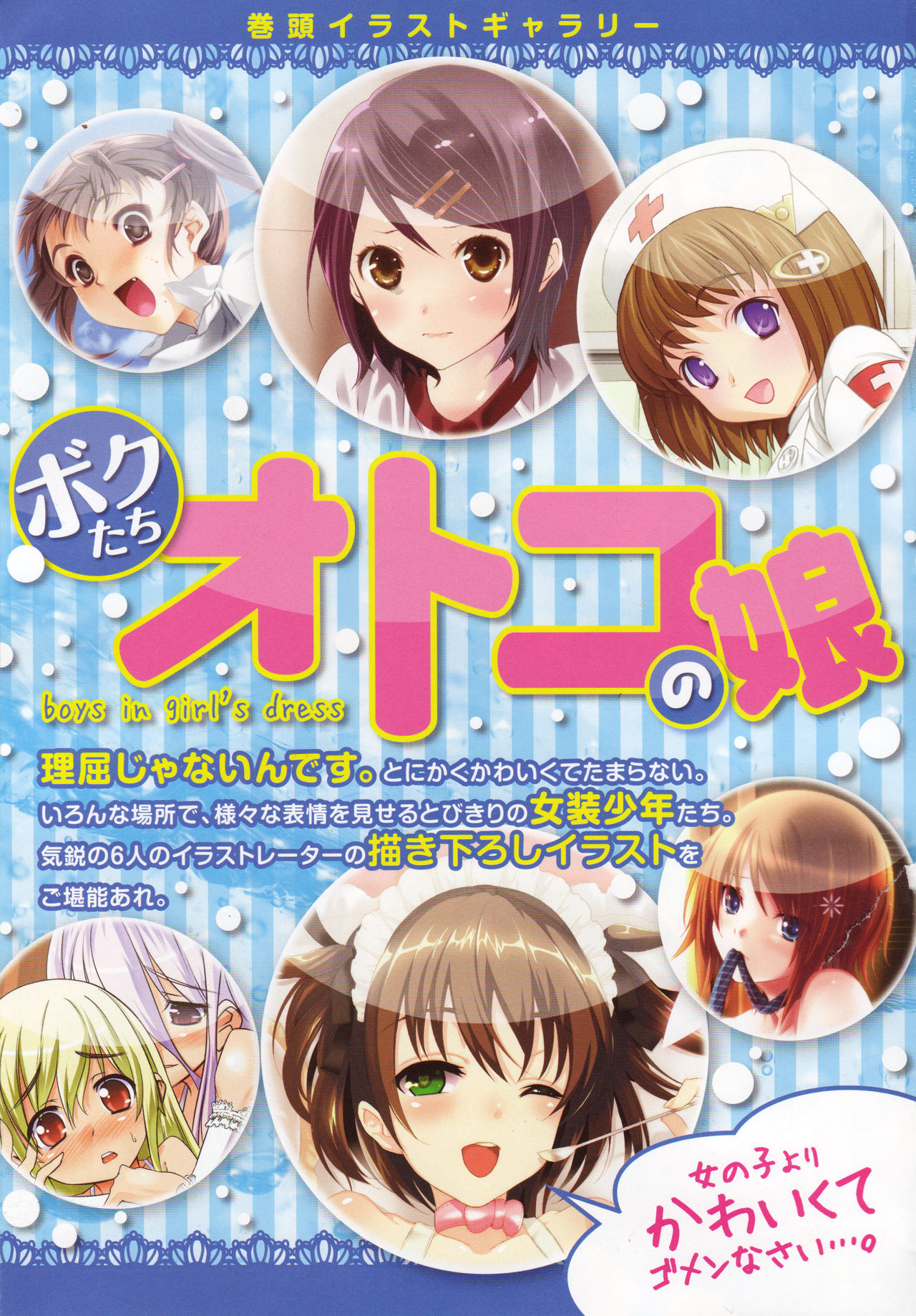 Otonyan Vol. 1 page 1 full