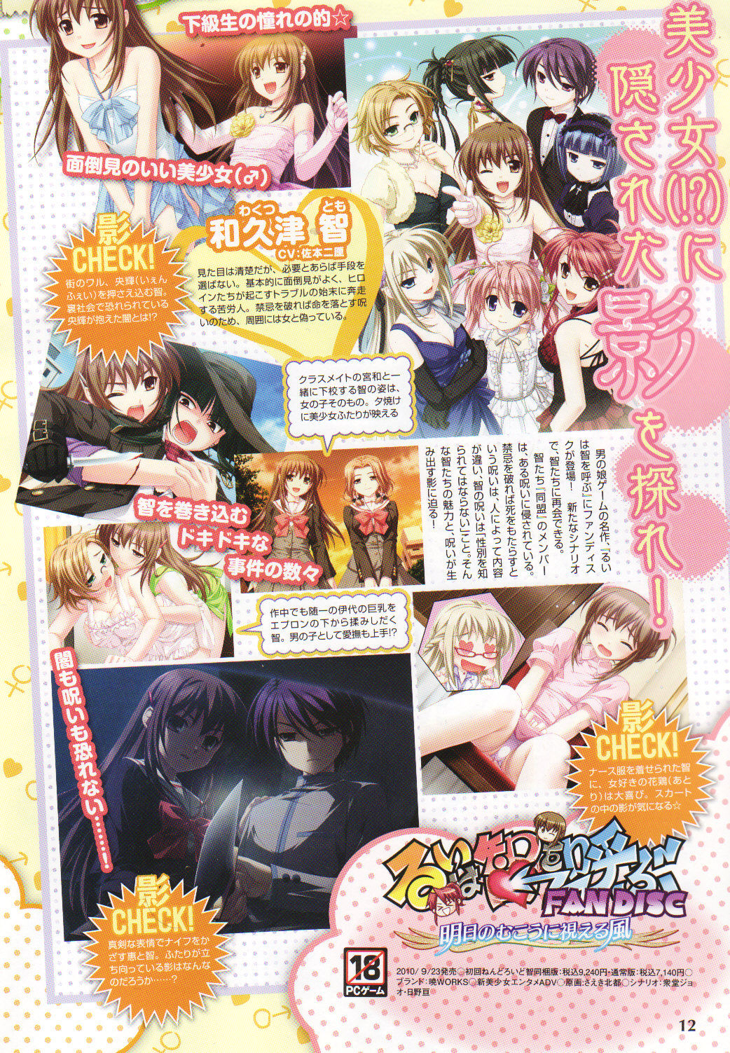 Otonyan Vol. 1 page 10 full