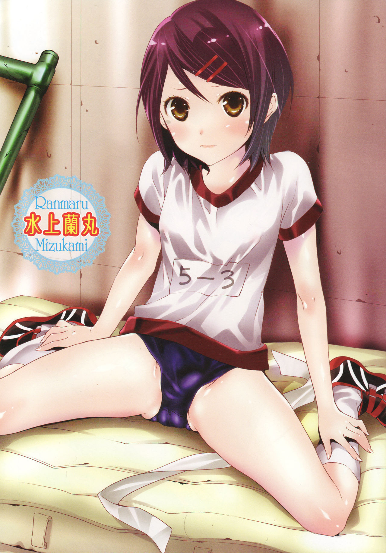 Otonyan Vol. 1 page 3 full