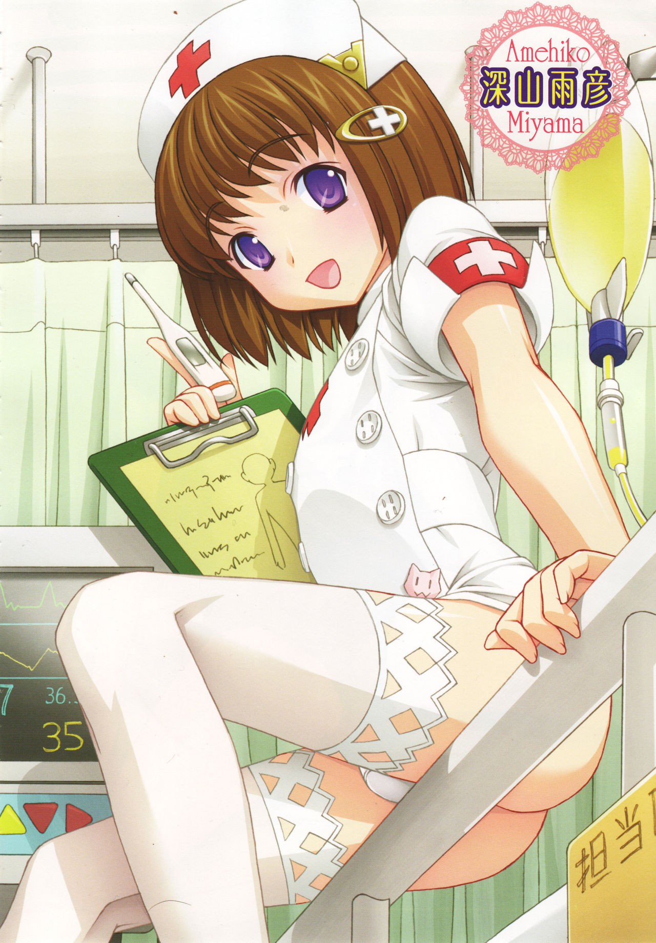 Otonyan Vol. 1 page 4 full