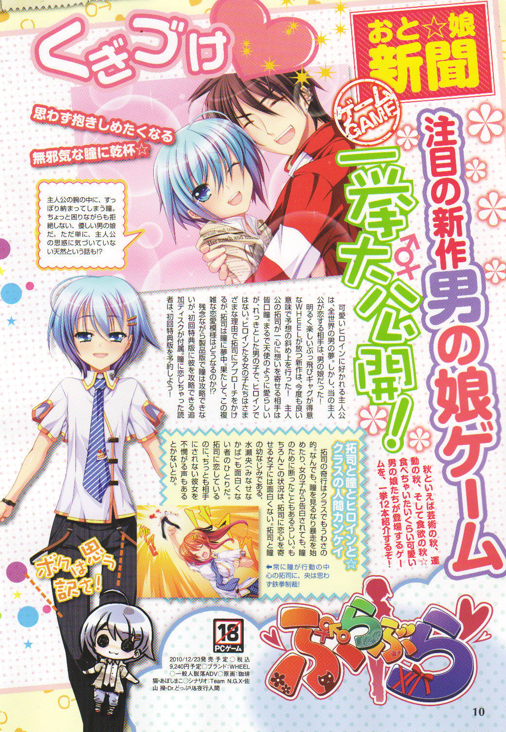 Otonyan Vol. 1 page 8 full