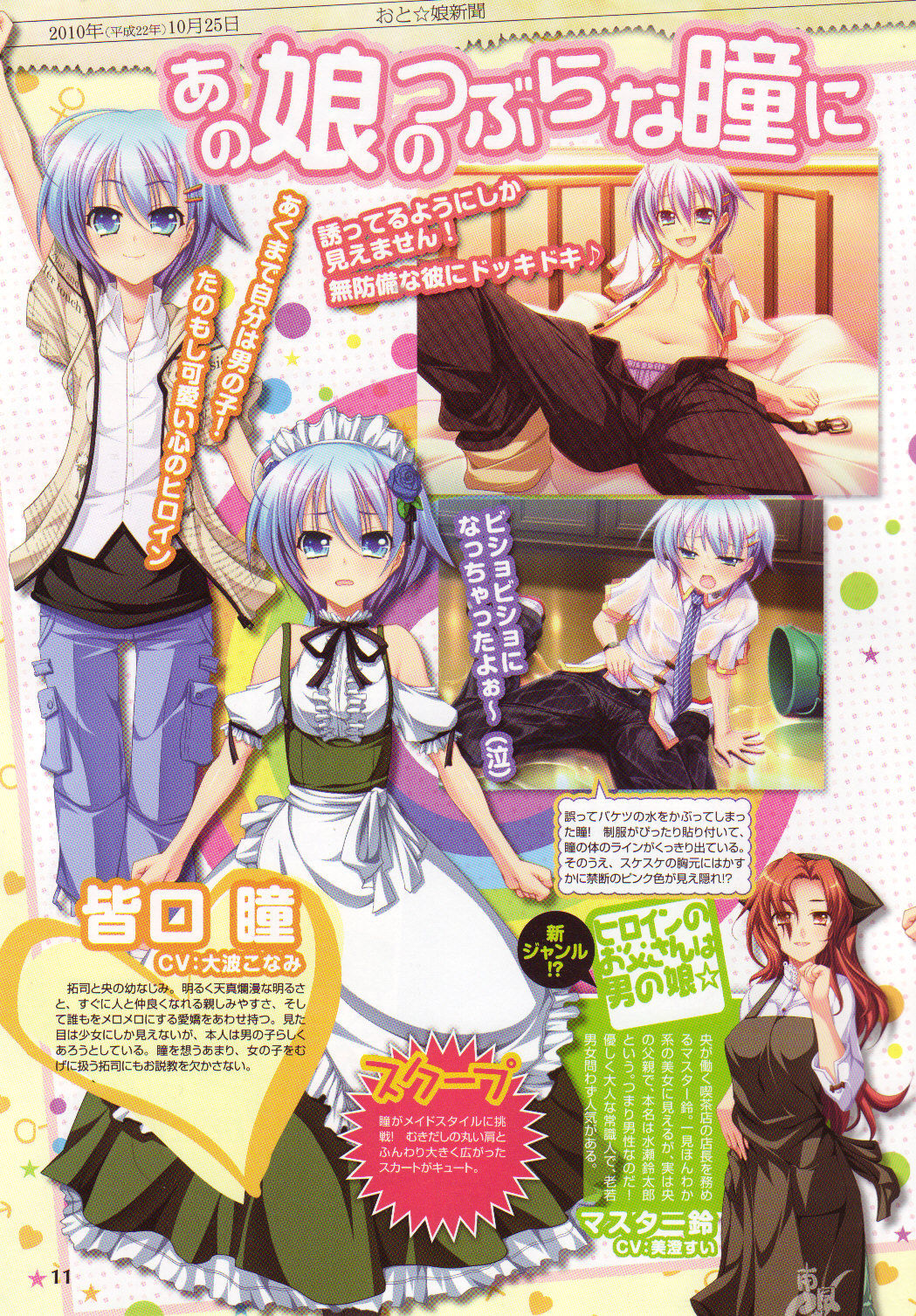 Otonyan Vol. 1 page 9 full