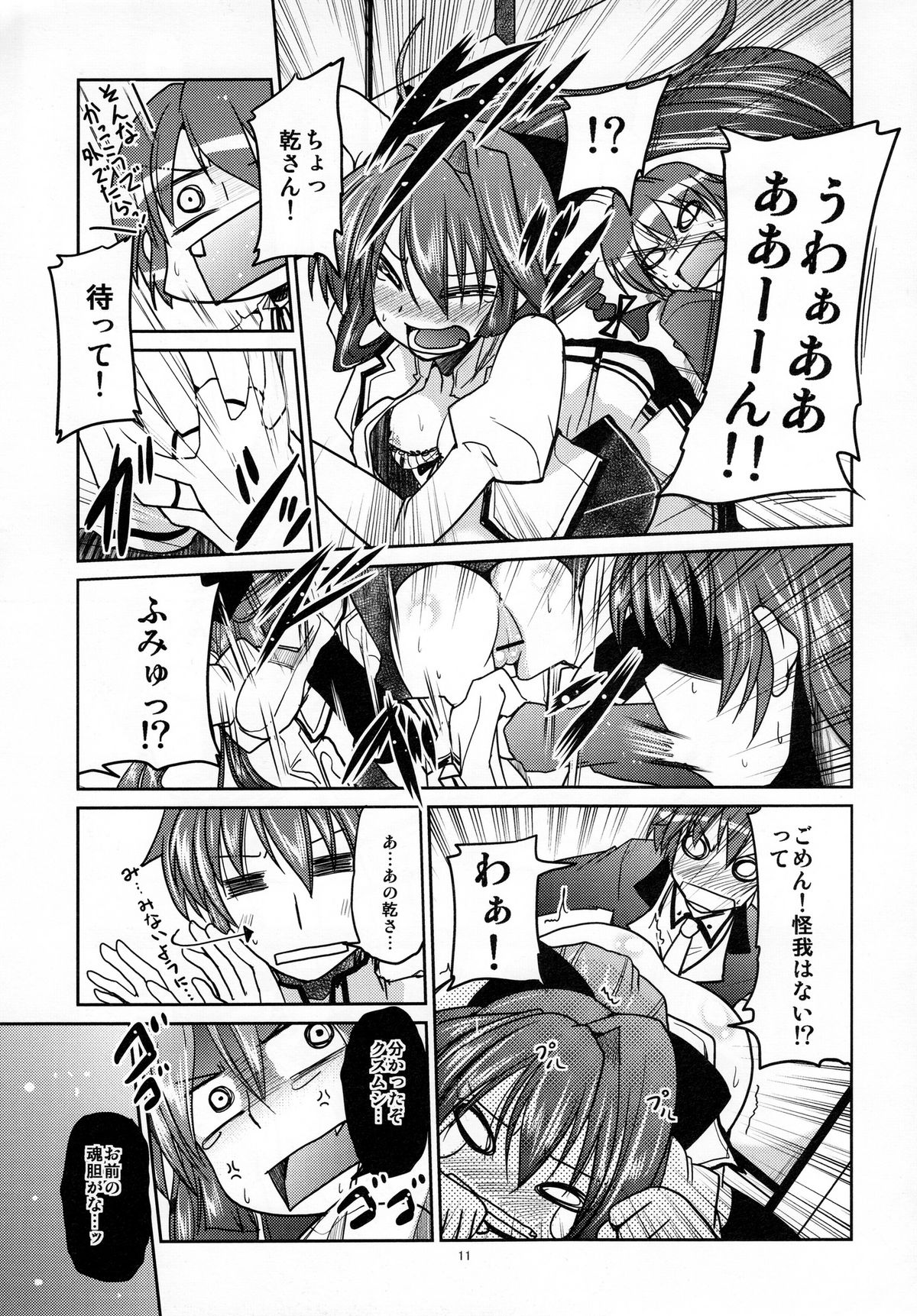 Yurikko ga Kunka Kunka shite tara Uryuu sareru H na Hon page 10 full