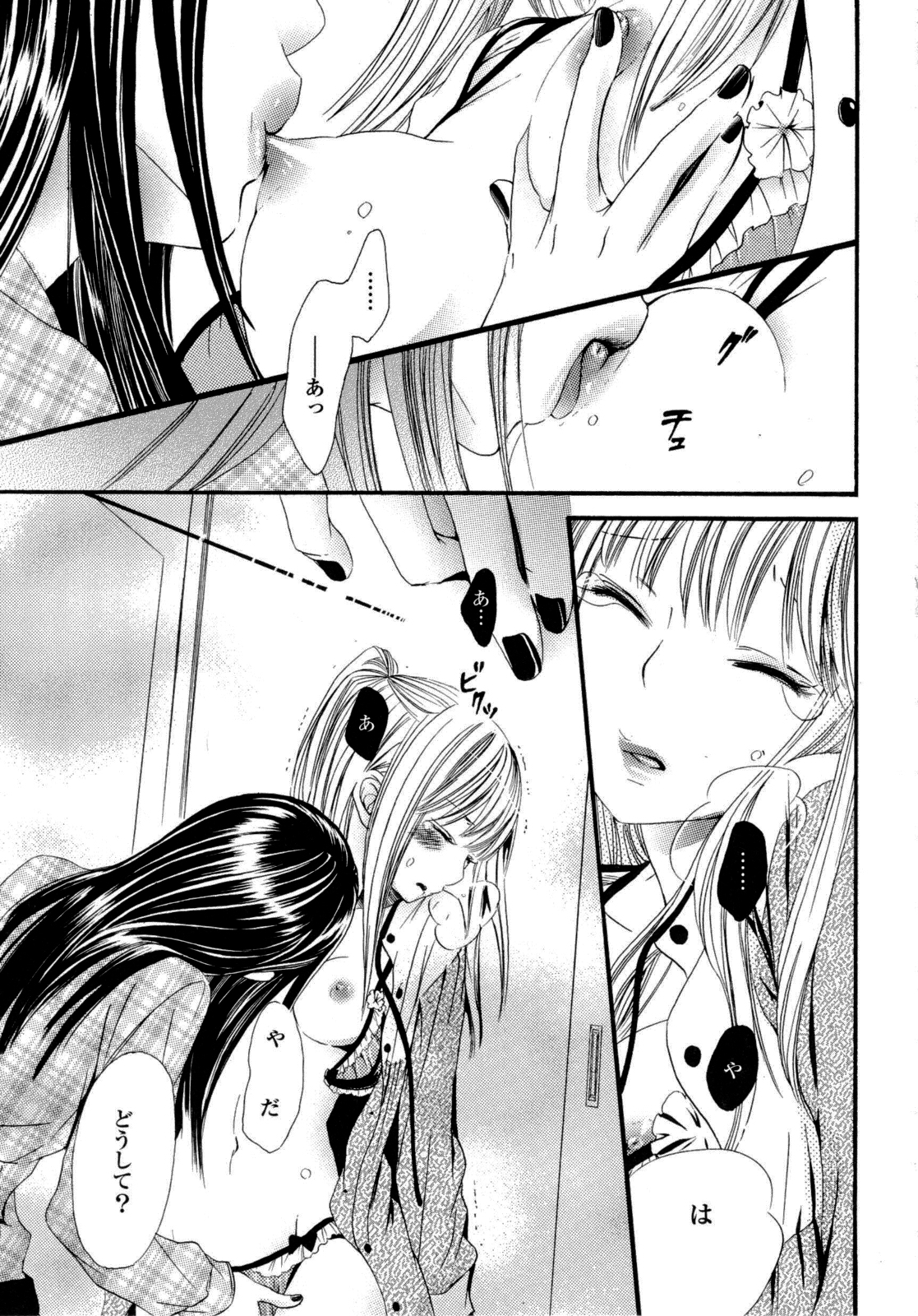 Yuri Hime Wildrose Vol. 6 page 6 full