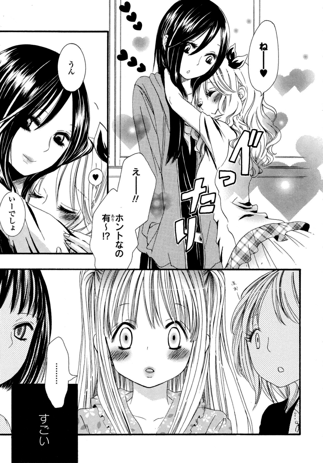 Yuri Hime Wildrose Vol. 6 page 8 full