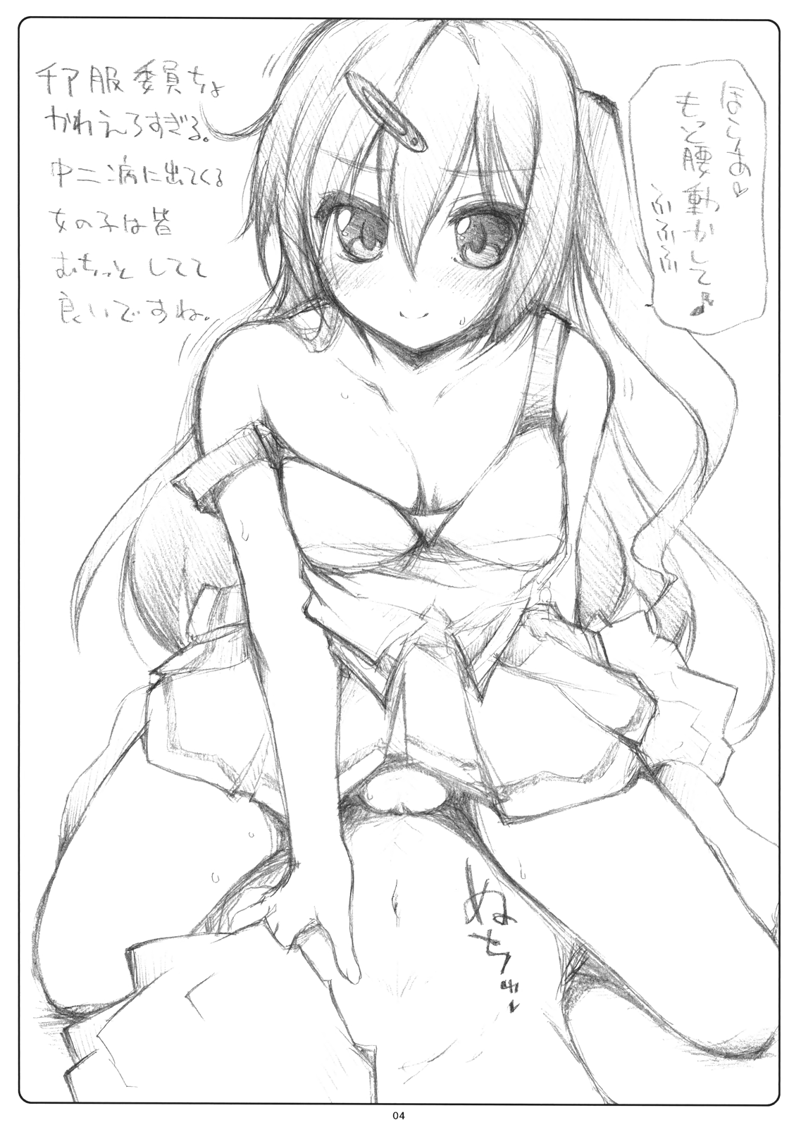 Chuunibyou ni Koi Shiteru. page 4 full