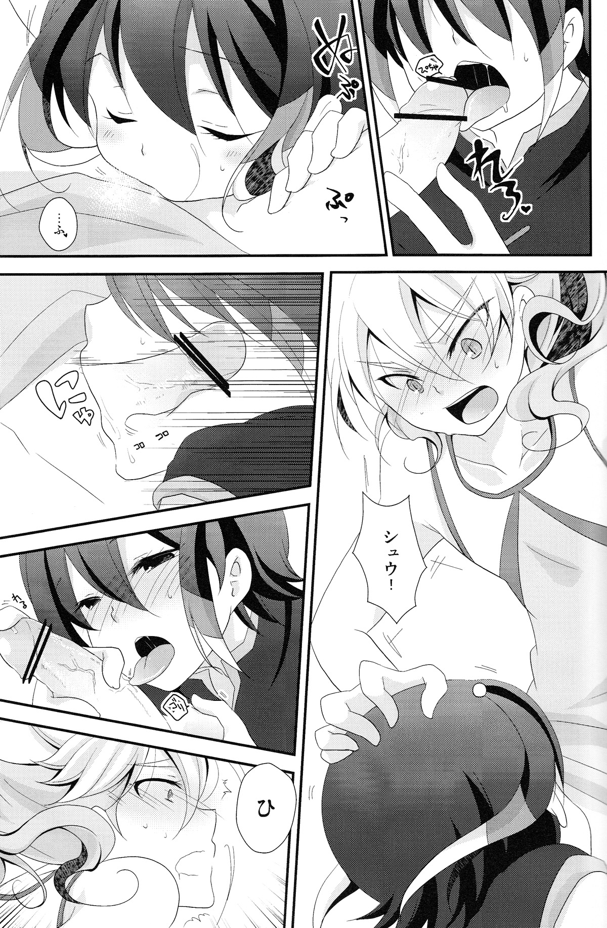 Crazy Sunlight page 10 full