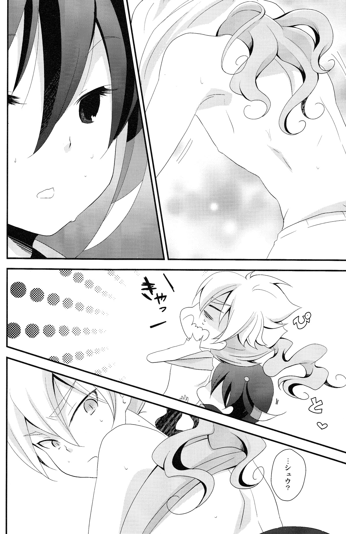 Crazy Sunlight page 7 full