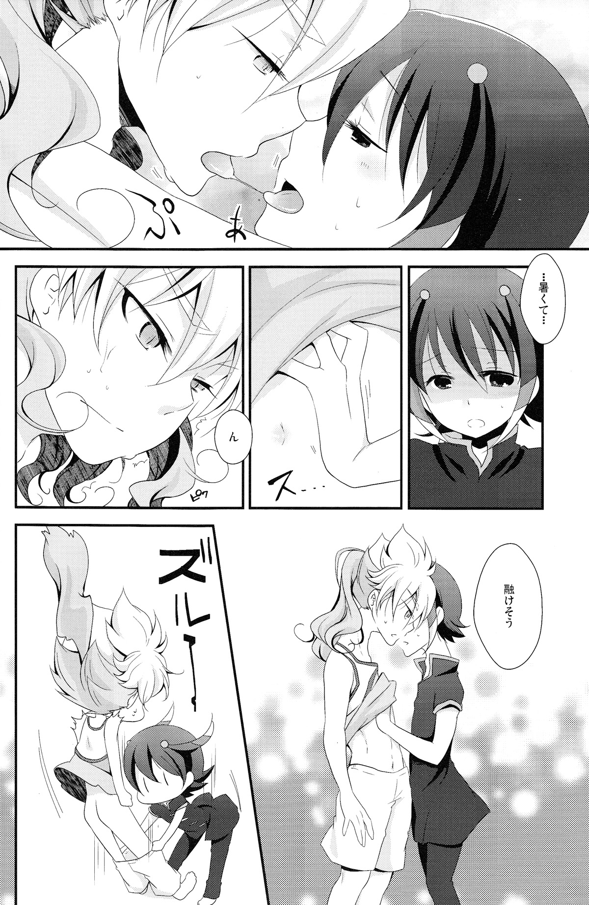 Crazy Sunlight page 9 full